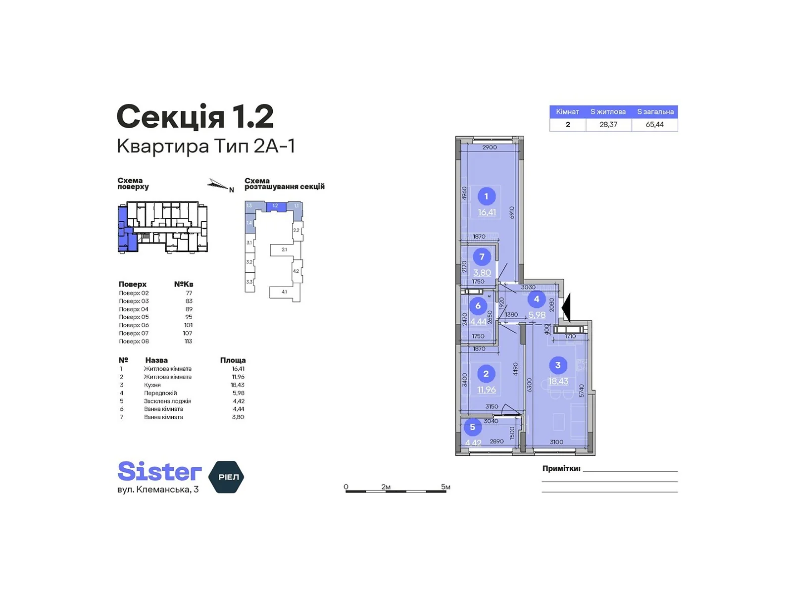 Продается 2-комнатная квартира 65.44 кв. м в Киеве, ул. Клеманская, 3 - фото 1