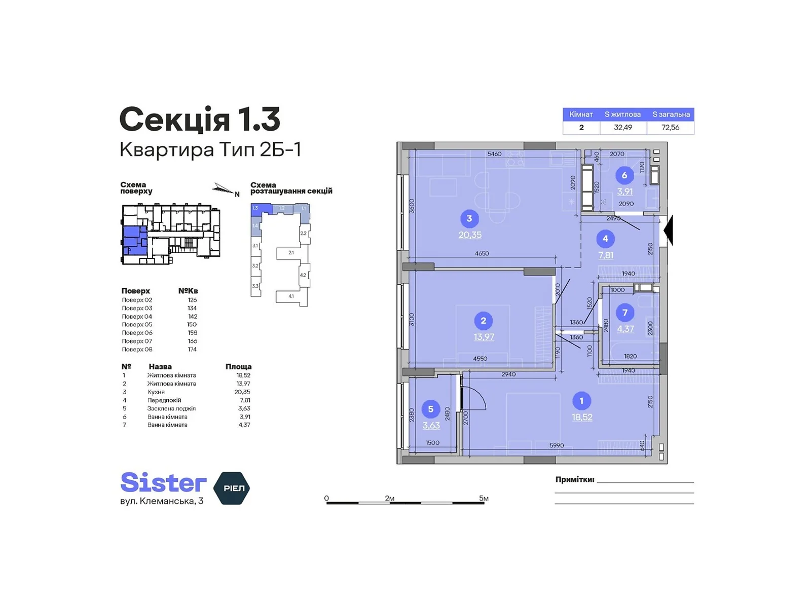 Продается 2-комнатная квартира 72.56 кв. м в Киеве, ул. Клеманская, 3 - фото 1