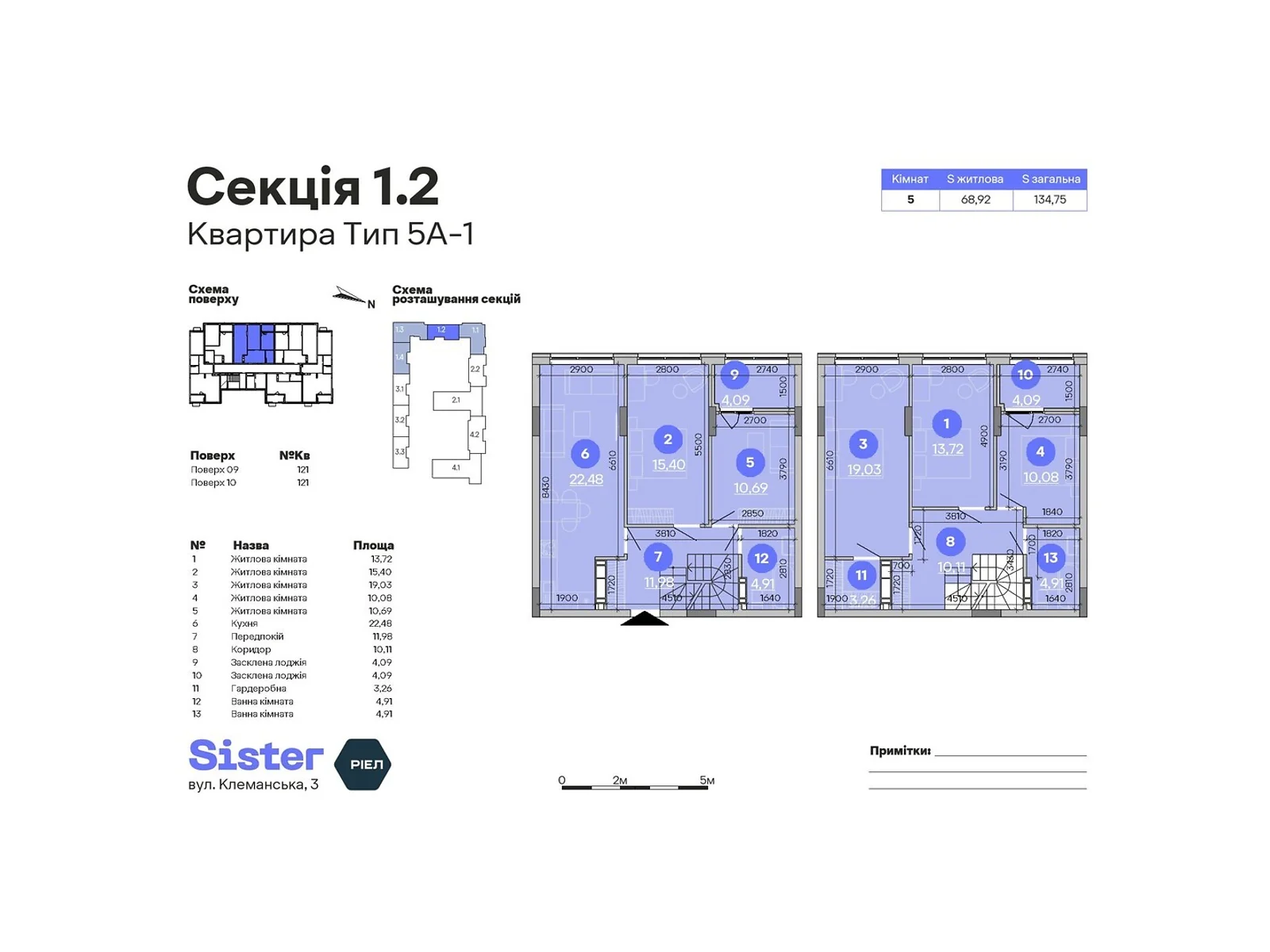 Продается 5-комнатная квартира 134.75 кв. м в Киеве, ул. Клеманская, 3 - фото 1