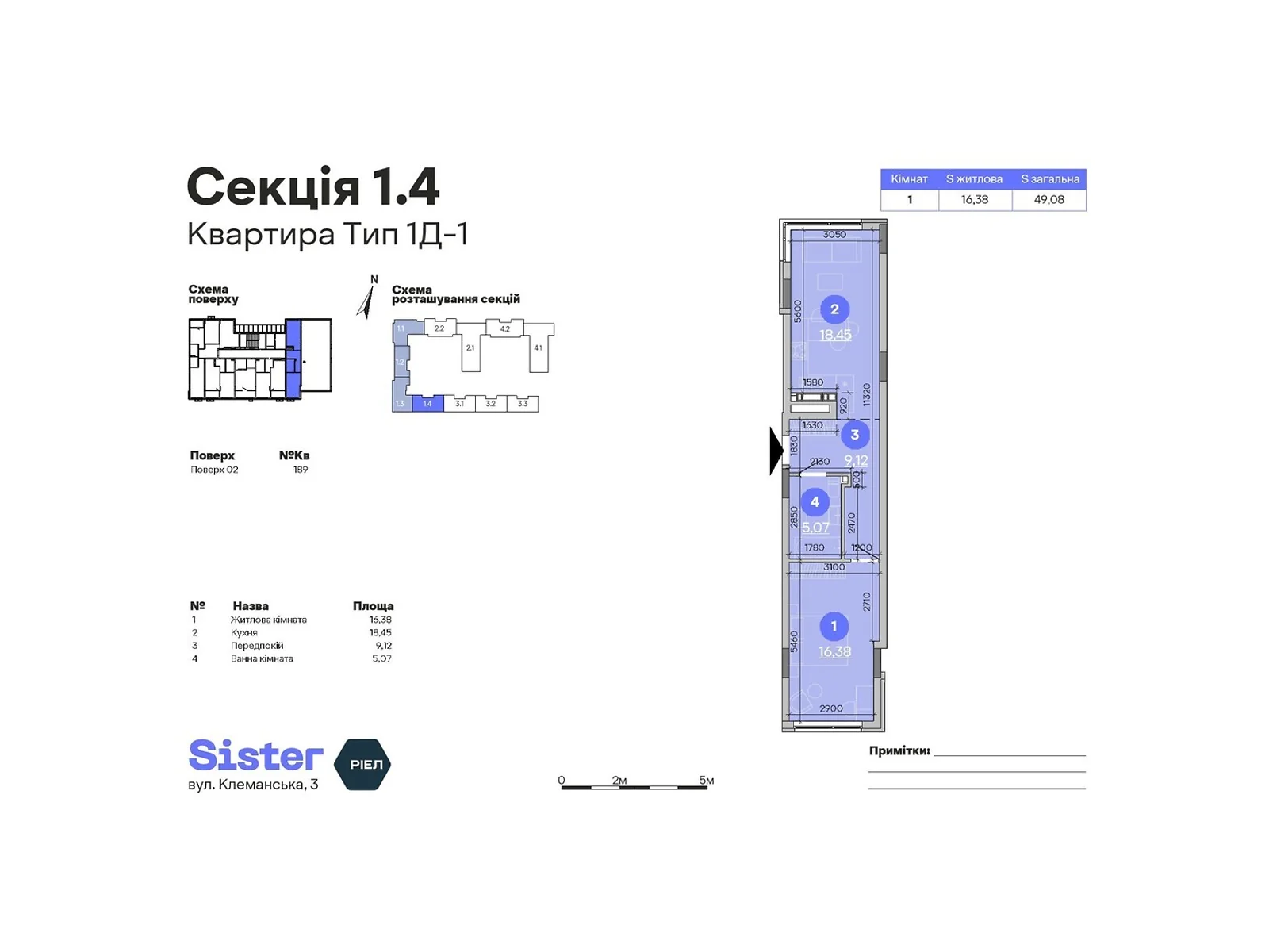 Продается 1-комнатная квартира 49.08 кв. м в Киеве, ул. Клеманская, 3 - фото 1