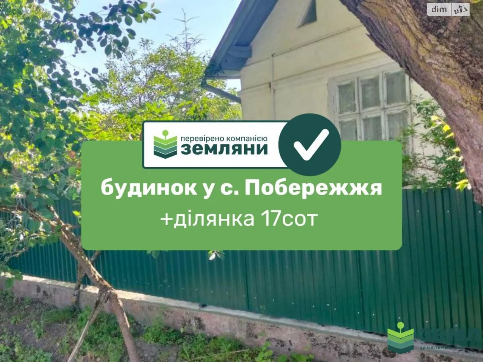 Продается одноэтажный дом 70.6 кв. м с камином, цена: 18500 $ - фото 1