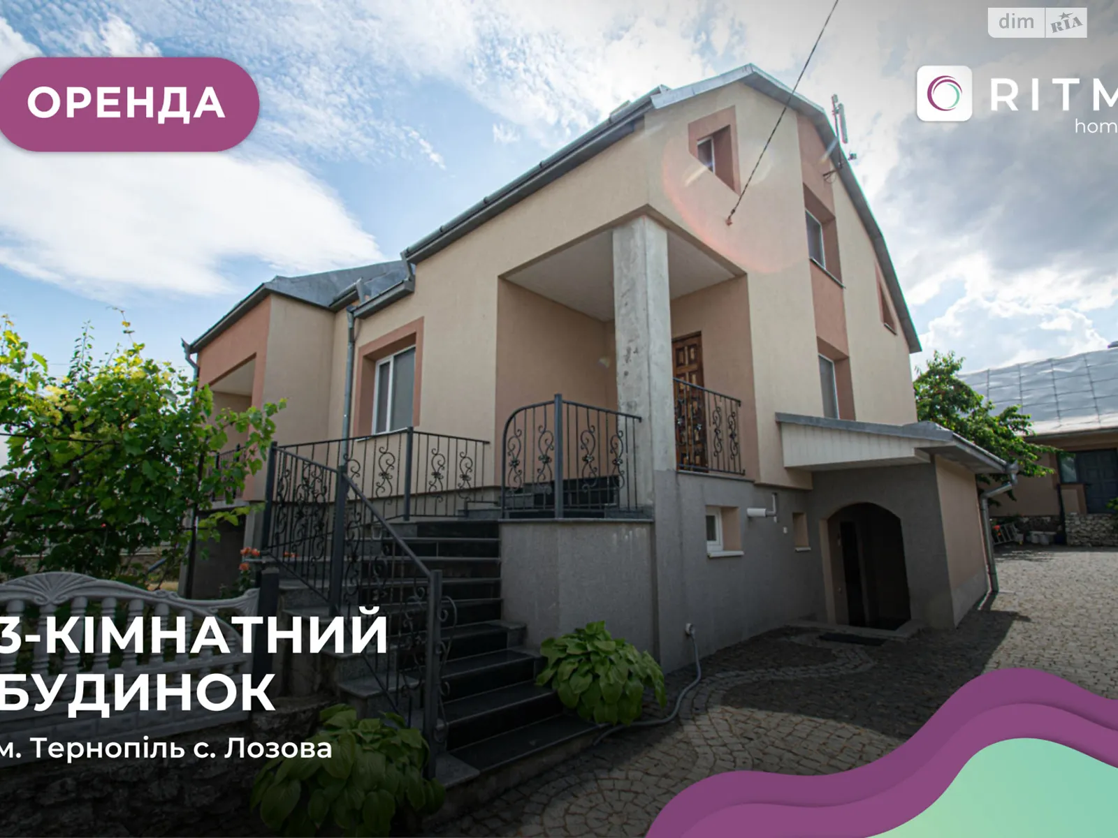 Сдается в аренду дом на 2 этажа 96 кв. м с беседкой, цена: 350 $ - фото 1