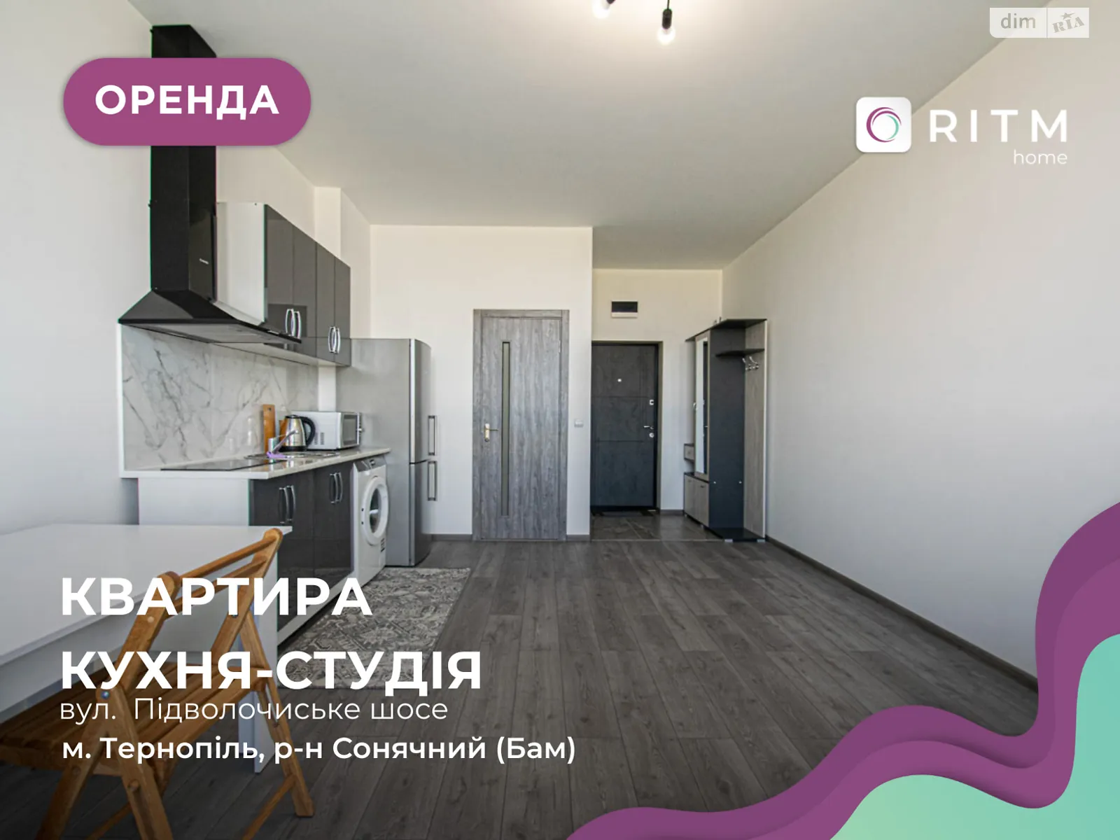 1-комнатная квартира 30 кв. м в Тернополе, ул. Подволочиское шоссе - фото 1