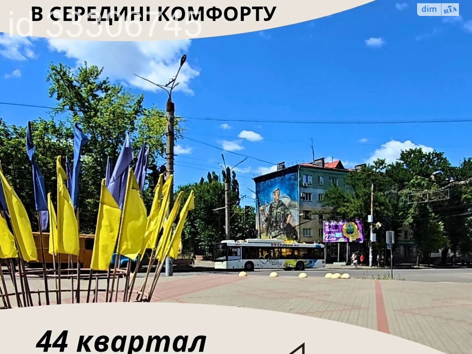 Продается 3-комнатная квартира 55.5 кв. м в Кривом Роге, ул. Рекордная(Вознесенского), 1 - фото 1