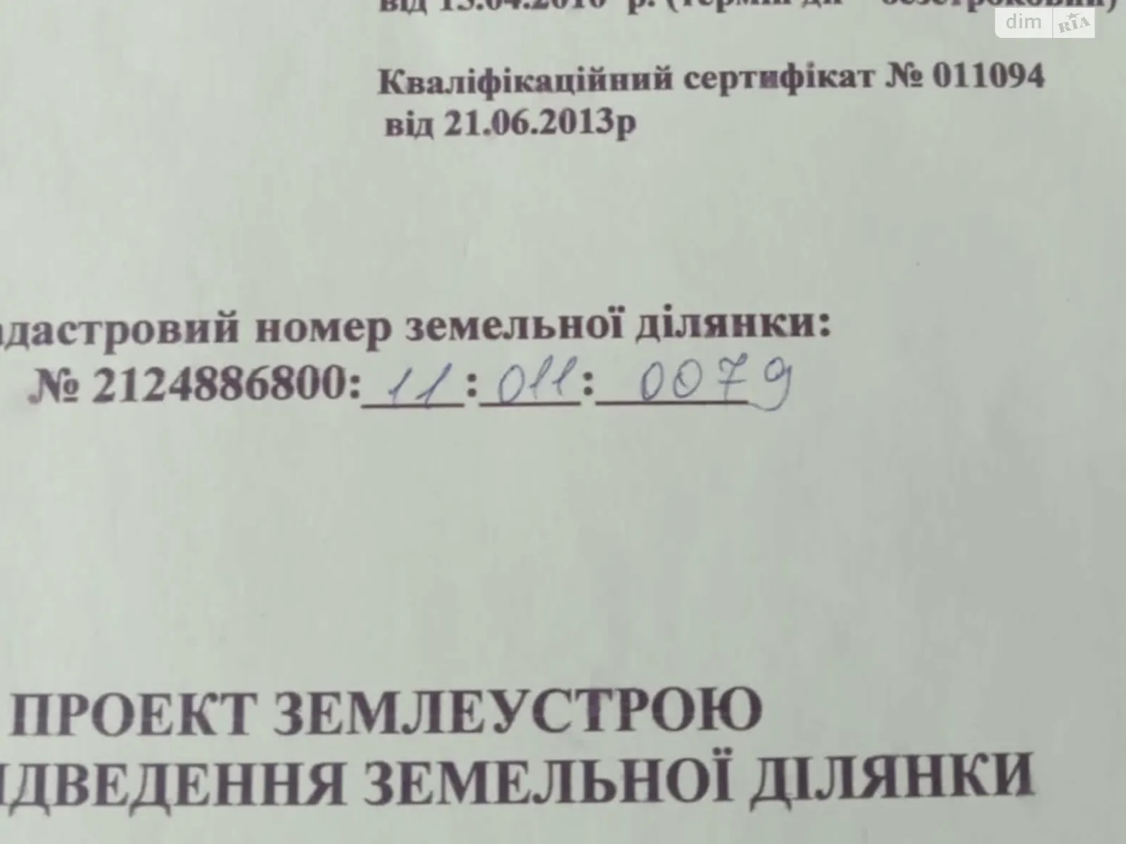 Продается земельный участок 9.86 соток в Закарпатской области, цена: 12000 $ - фото 1