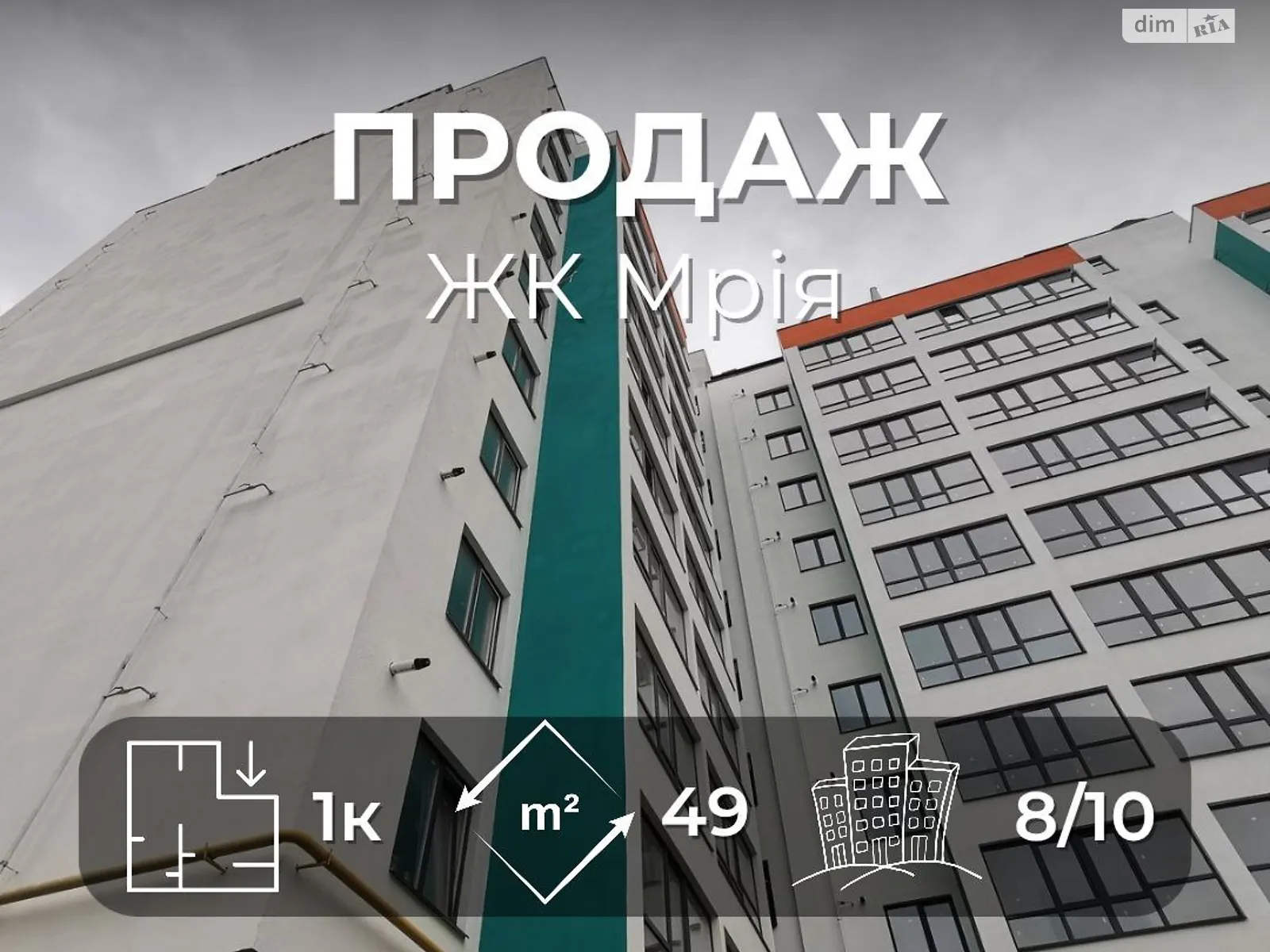 Продается 1-комнатная квартира 48.7 кв. м в Чернигове, просп. Мира, 251А корпус 1 - фото 1