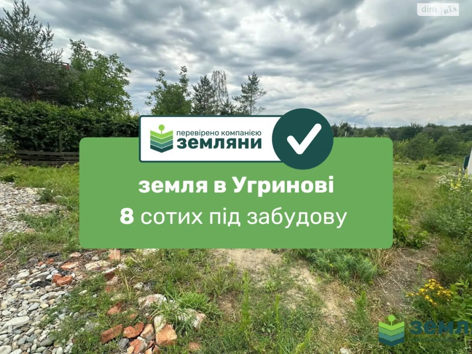 Продается земельный участок 8.02 соток в Ивано-Франковской области, цена: 43000 $ - фото 1