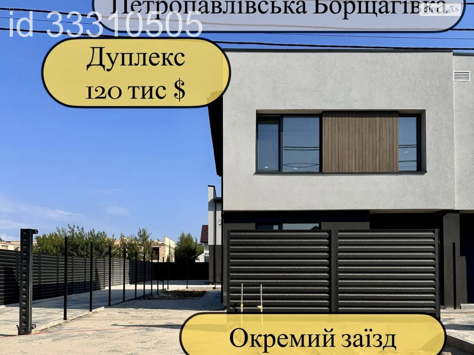 ул. Николаевская, 65 Петропавловская Борщаговка, цена: 120000 $ - фото 1