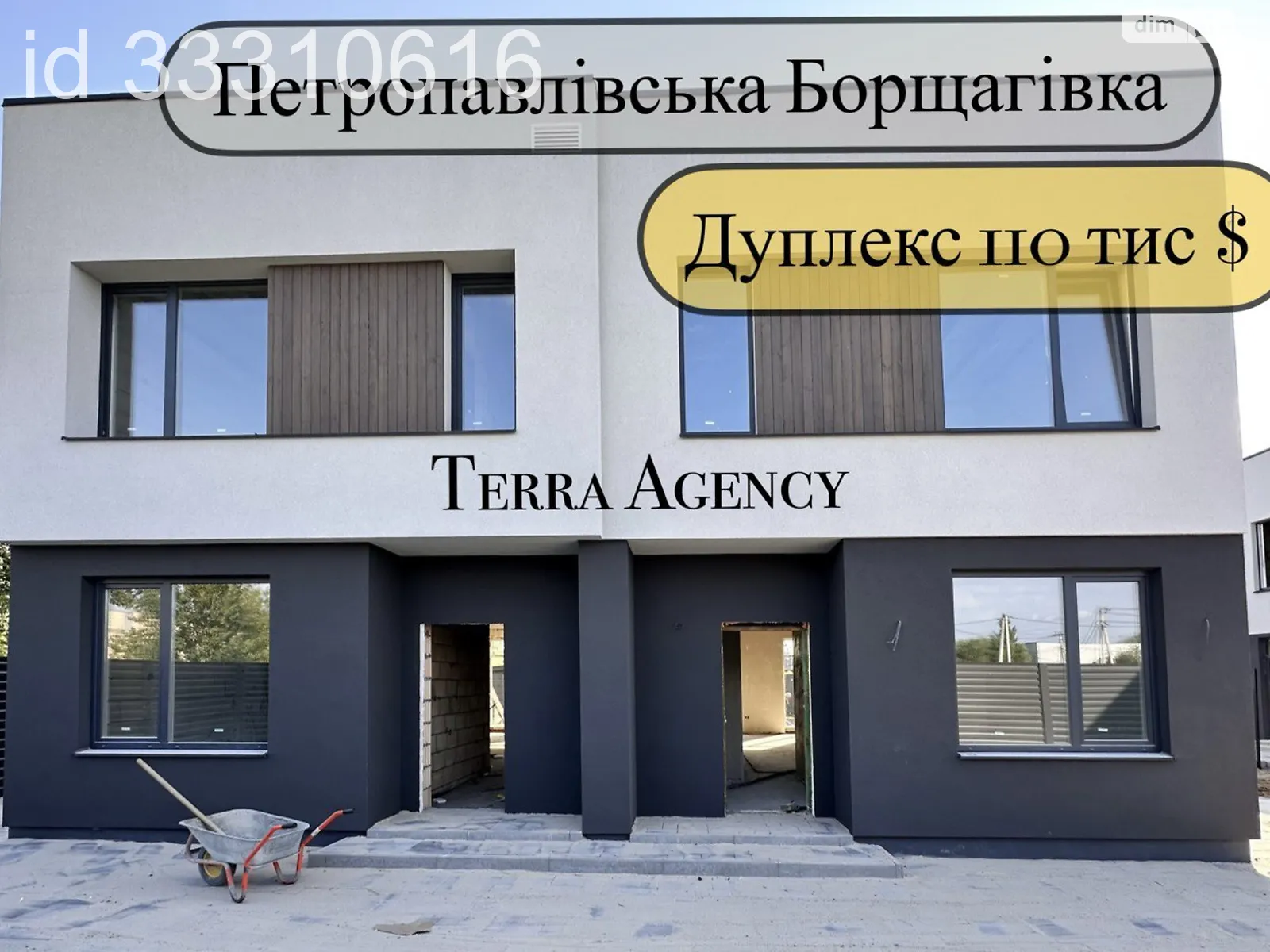 ул. Николаевская, 65/3 Петропавловская Борщаговка, цена: 110000 $ - фото 1