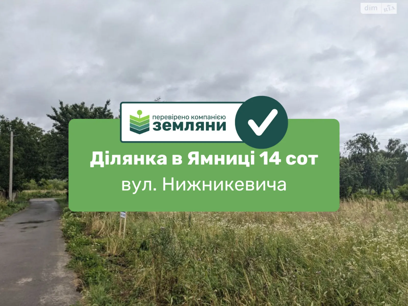 Продается земельный участок 14.03 соток в Ивано-Франковской области, цена: 15500 $ - фото 1