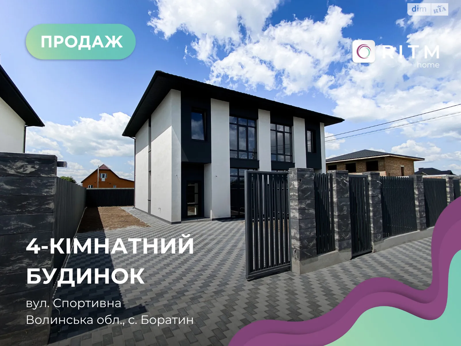 ул. Спортивная Боратин, цена: 68000 $ - фото 1