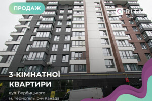 Продаж квартири, Тернопіль, р‑н. Канада, Вербицького Михайла вулиця, буд. 7