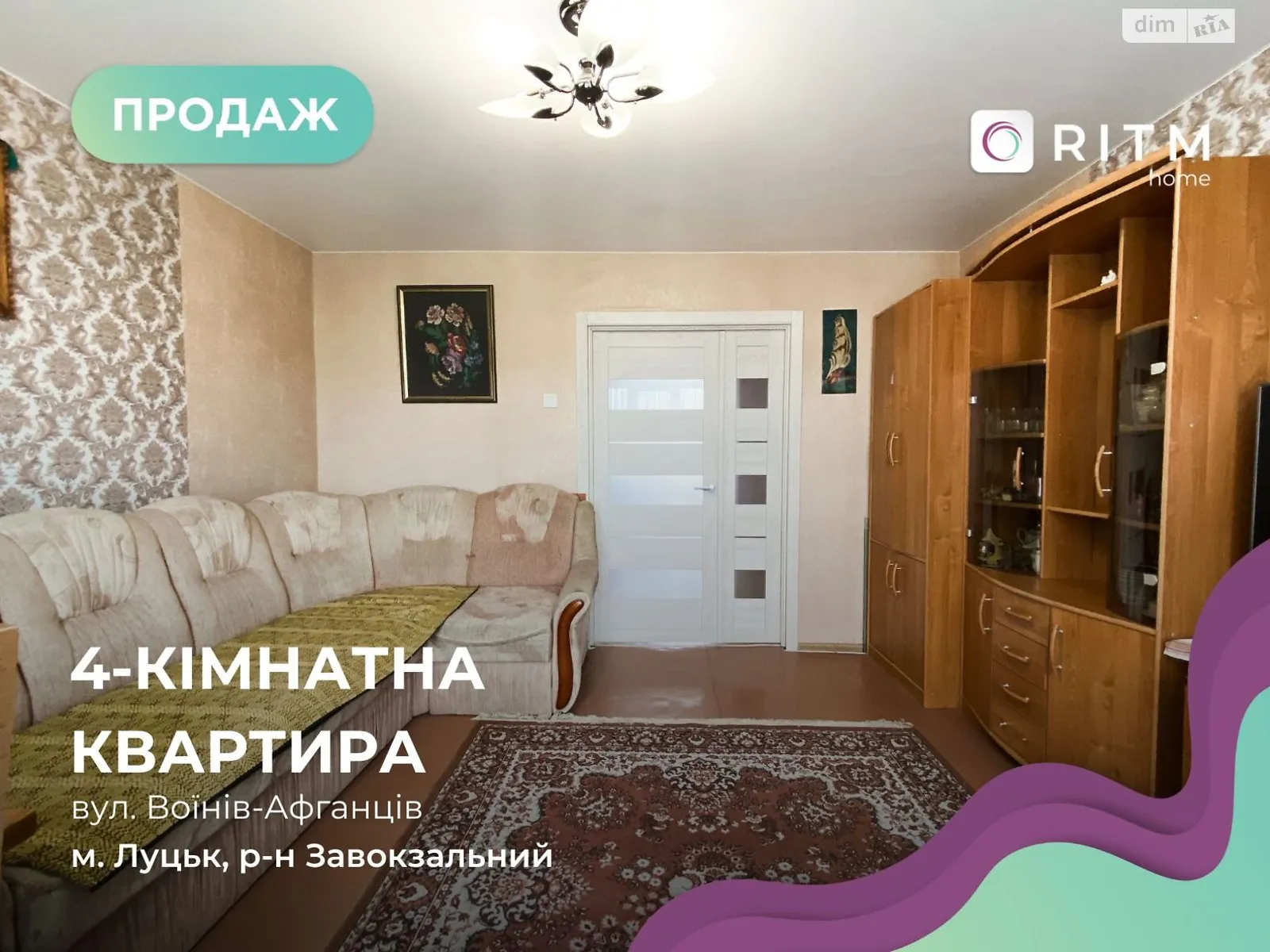 4-комнатная квартира 72.7 кв. м в Луцке, ул. Воинов-афганцев, 6 - фото 1