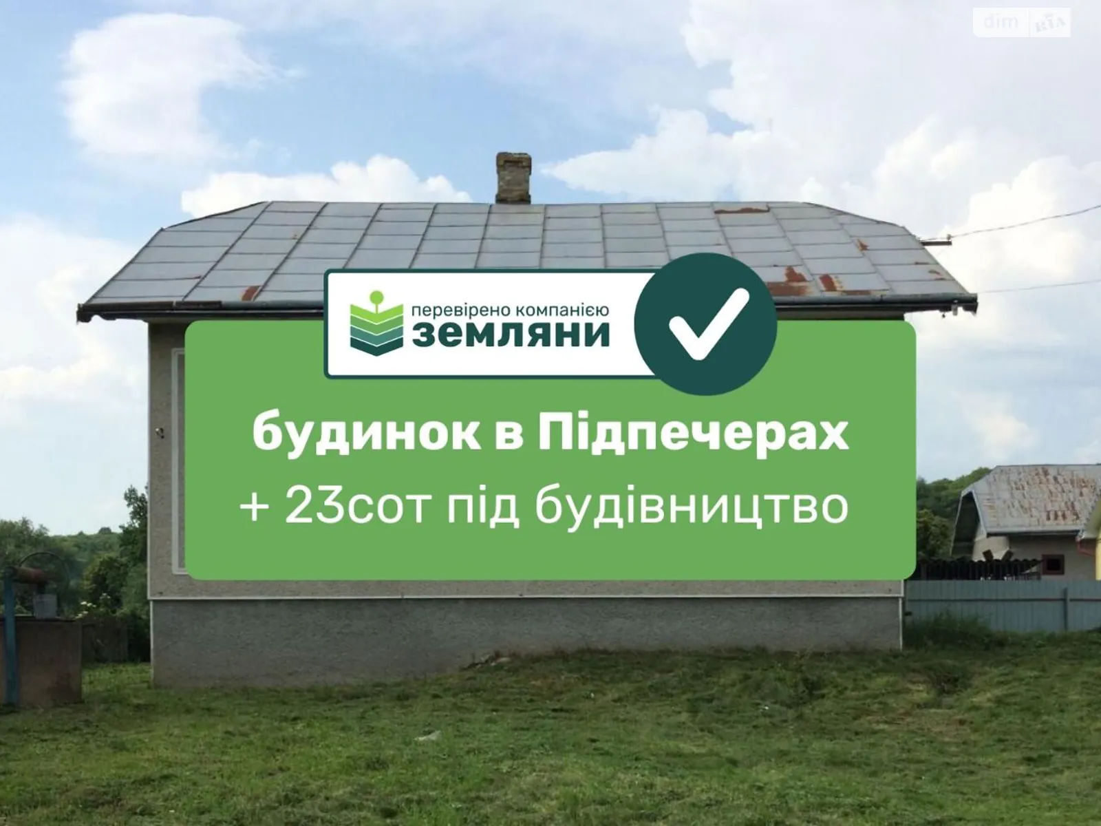 Продается одноэтажный дом 88.6 кв. м с террасой, цена: 52500 $ - фото 1