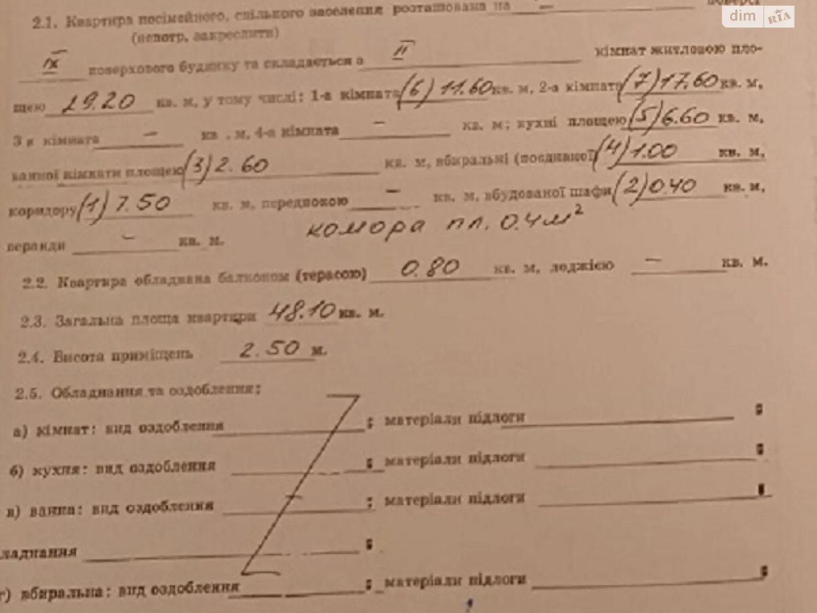 Продается 2-комнатная квартира 48.1 кв. м в Полтаве, ул. Героев Украины(Героев Сталинграда) - фото 1