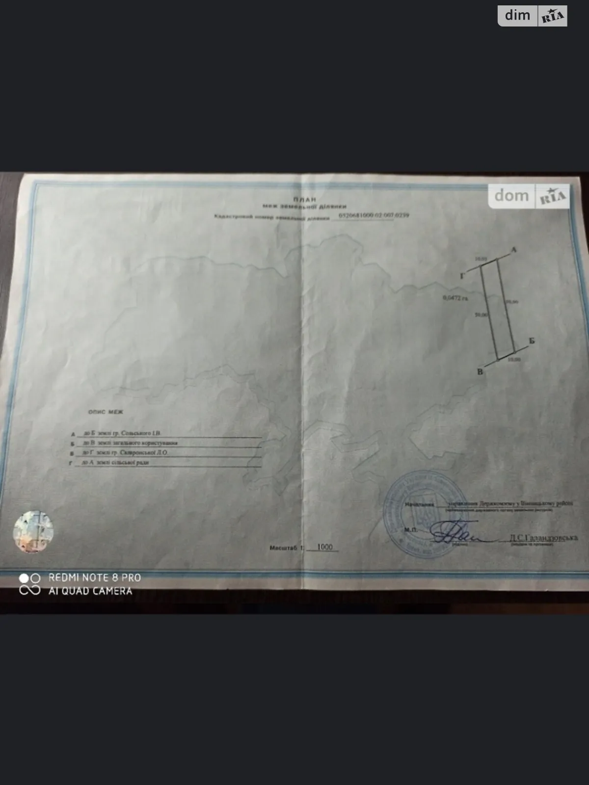 Продается земельный участок 4.72 соток в Винницкой области, цена: 5000 $ - фото 1