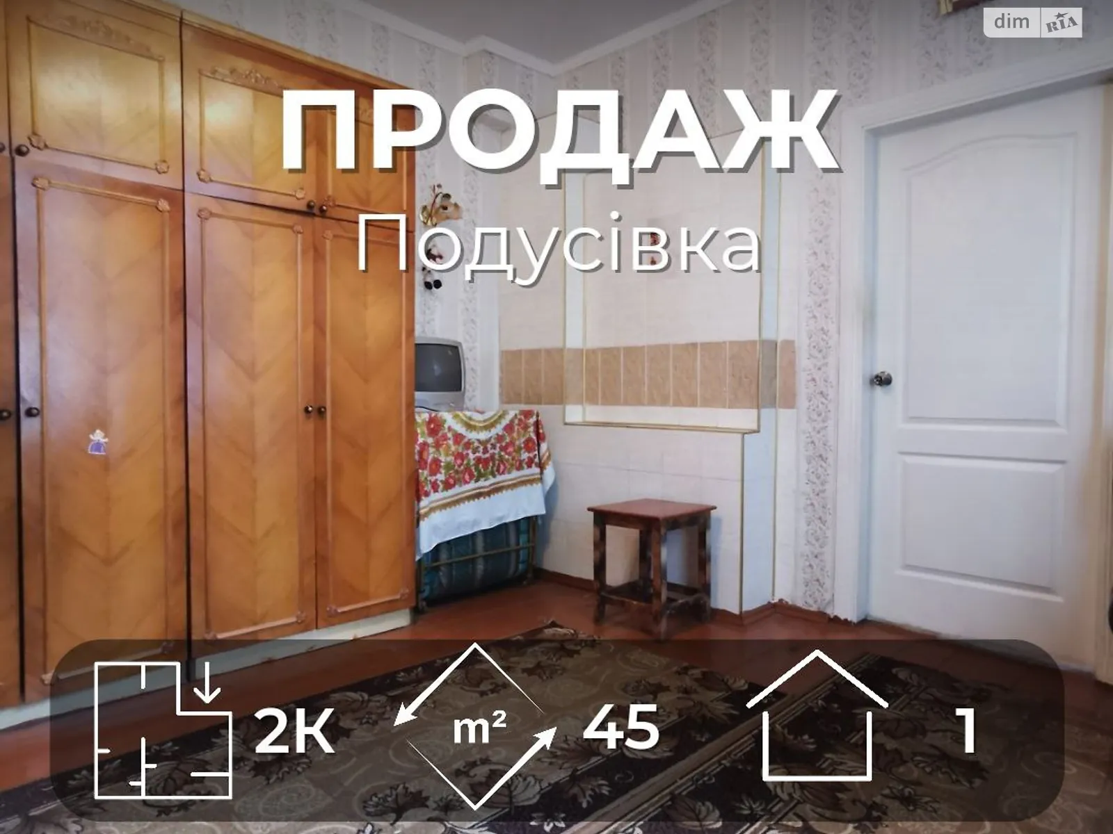 ул. Задорожная(Тургенева), 12 Новозаводской Чернигов, цена: 24500 $ - фото 1