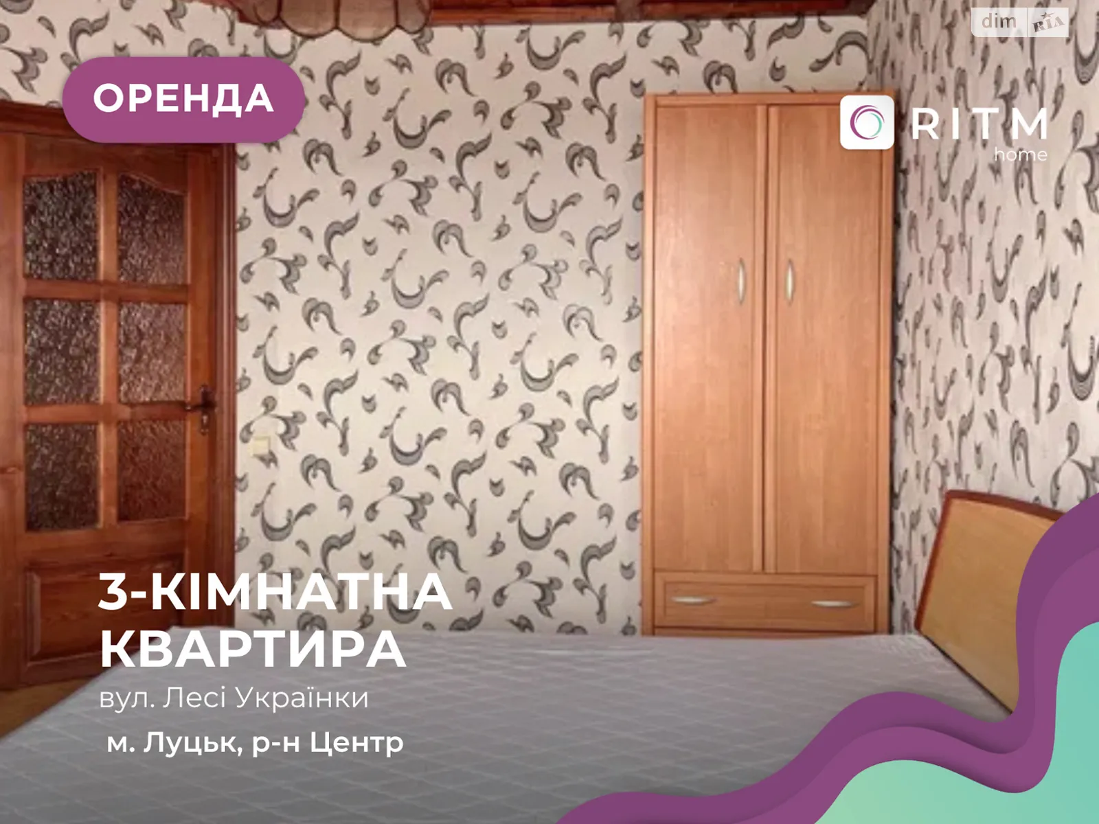 3-комнатная квартира 70 кв. м в Луцке, ул. Леси Украинки, 68 - фото 1