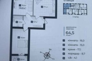 Продажа квартиры, Ивано-Франковская, Криховцы (Ивано-Франковск), Довженко А. улица, дом 31В корпус 8