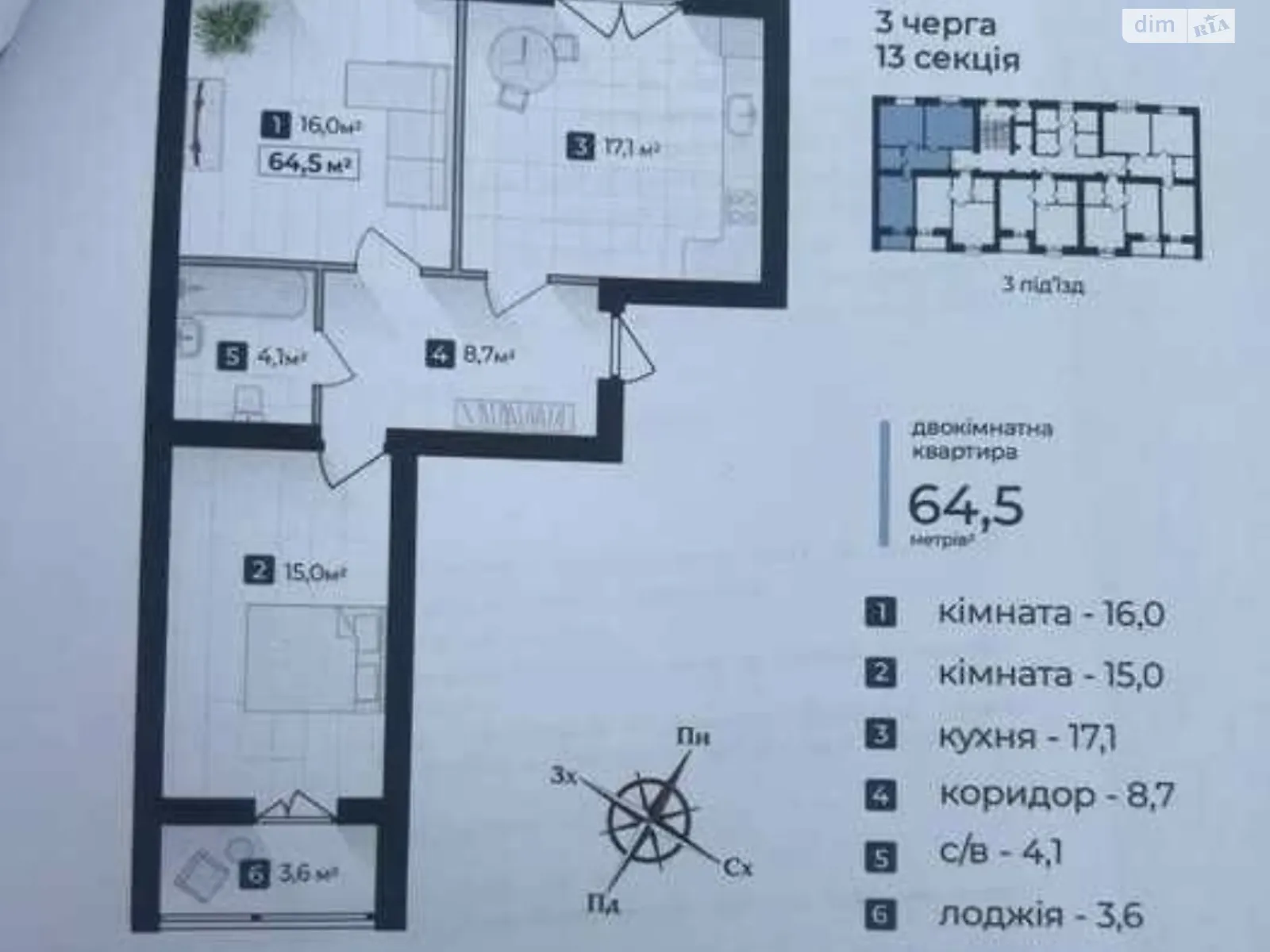 Продается 2-комнатная квартира 64.5 кв. м в Криховцах, ул. Довженко А., 31В корпус 8 - фото 1