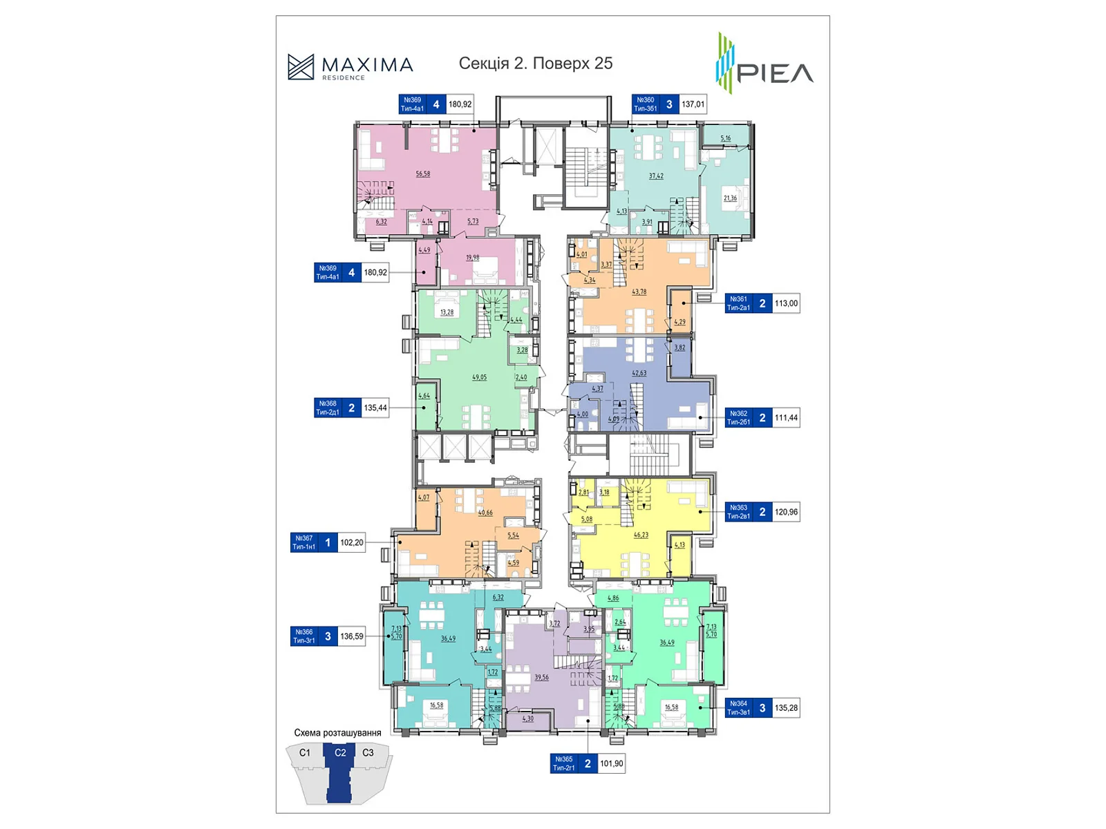 Продається 2-кімнатна квартира 102.2 кв. м у Києві, вул. Коновальця Євгена, 30 - фото 1