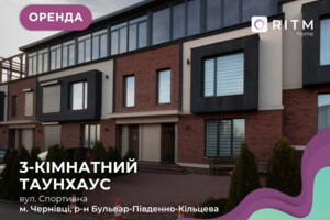 Сниму дом долгосрочно Черновицкой области