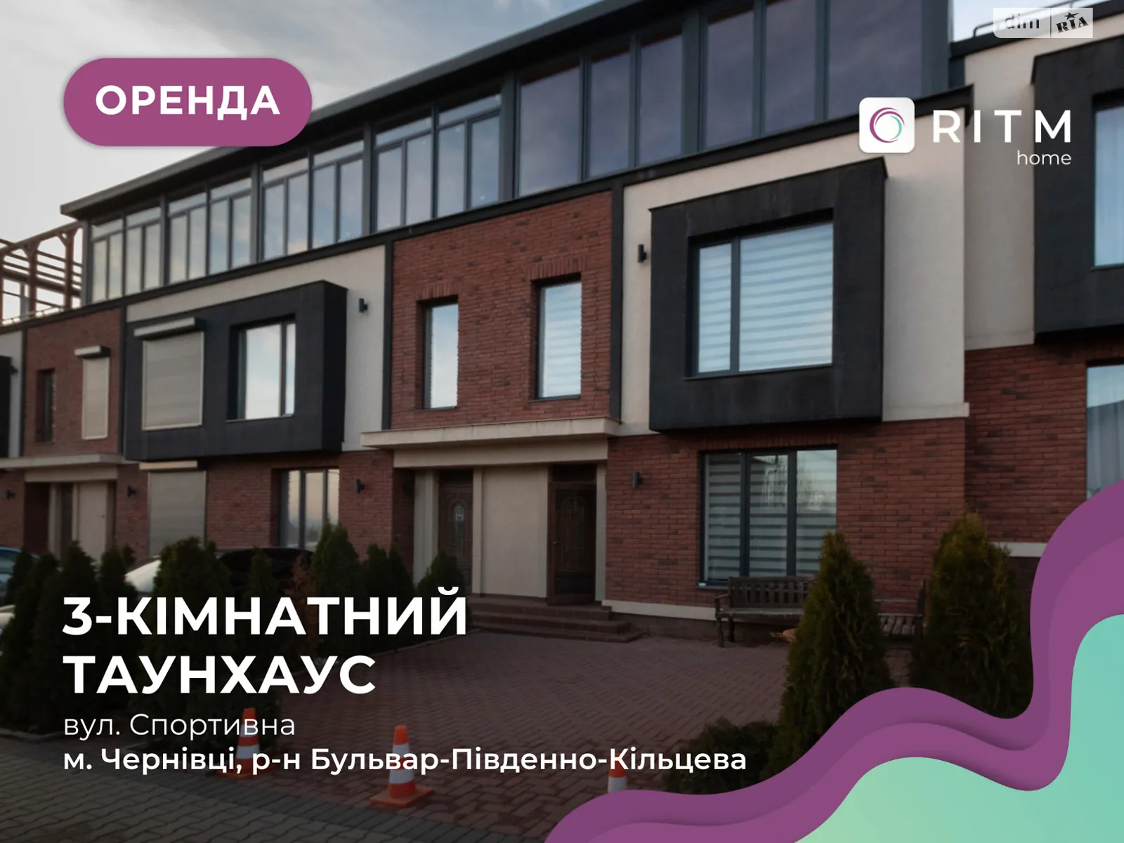 Спортивна, 48 Южно-Кольцевая Черновцы, цена: 1200 $ - фото 1