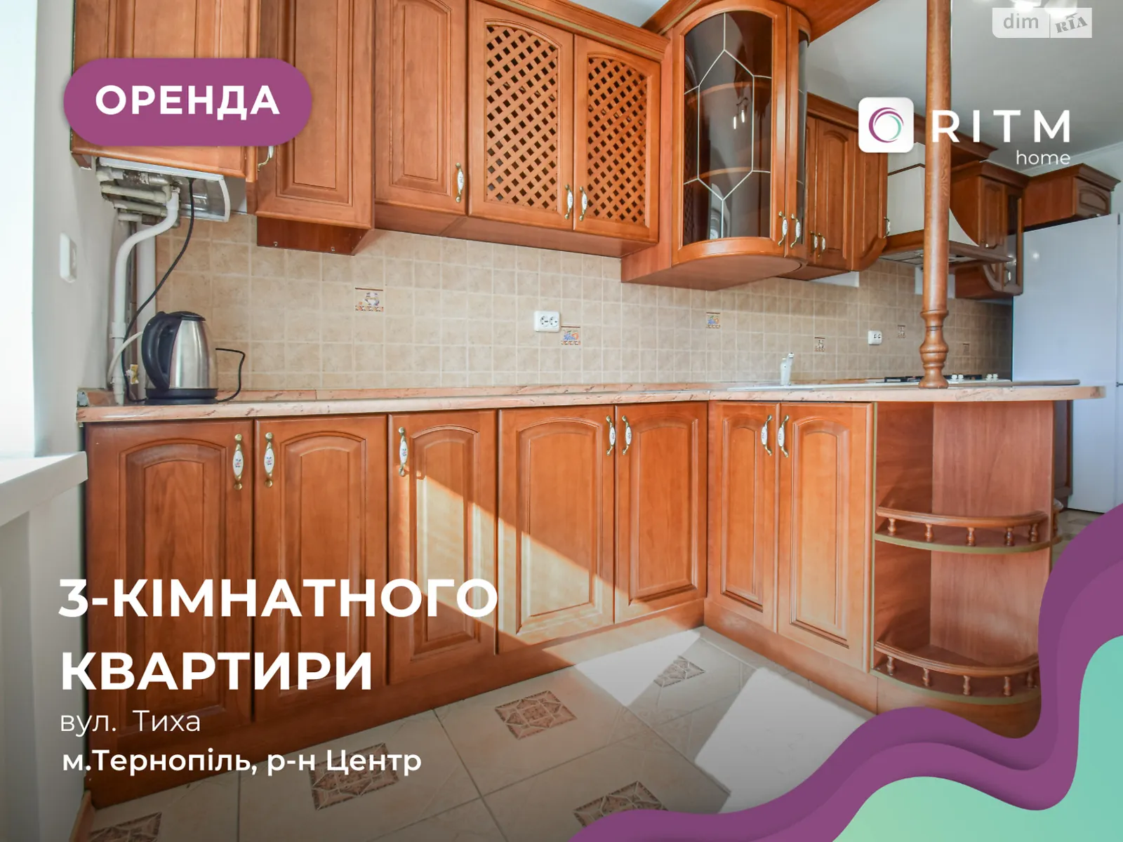 3-комнатная квартира 97 кв. м в Тернополе, ул. Тихая, 6 - фото 1
