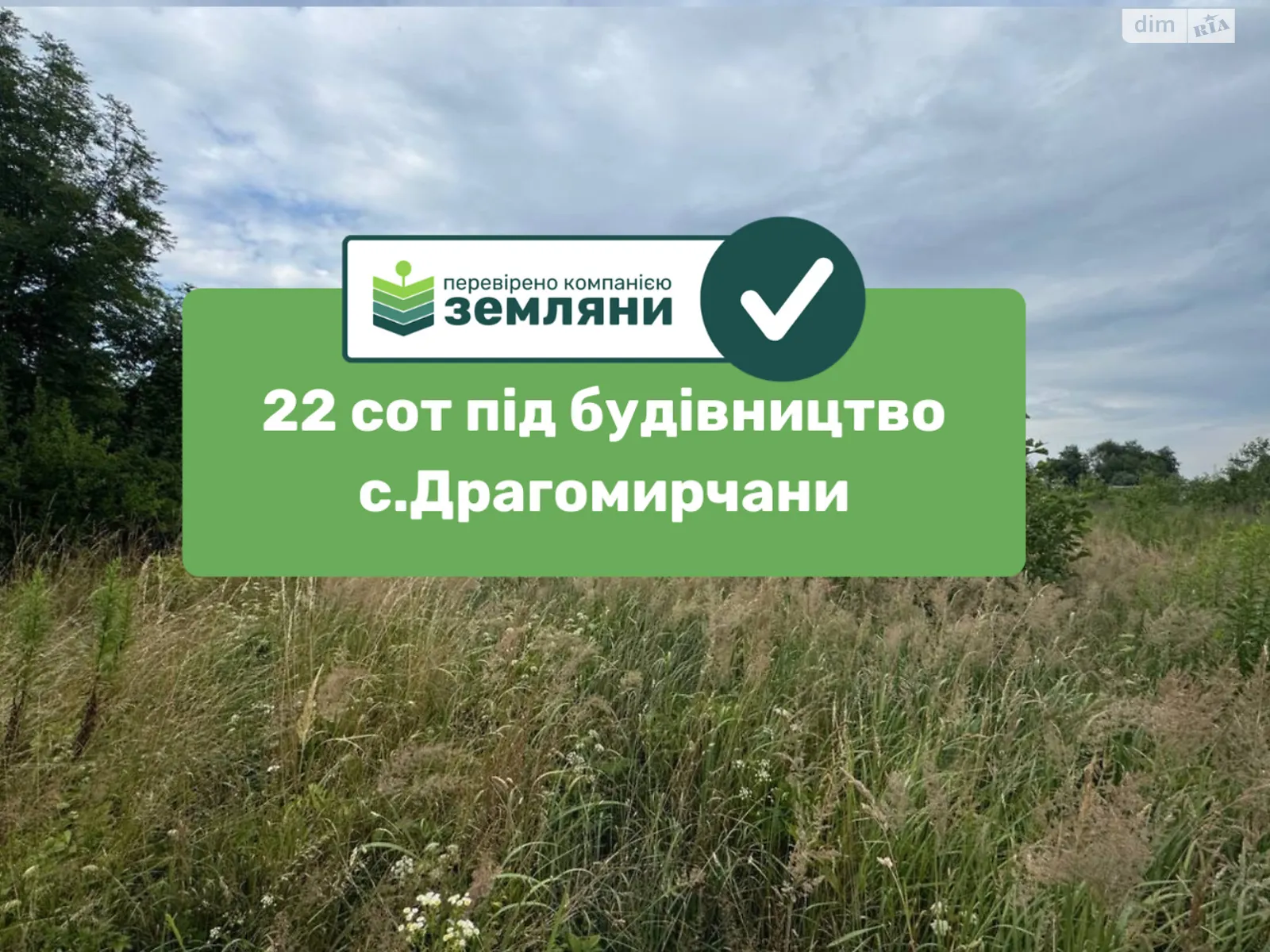 Продається земельна ділянка 22.22 соток у Івано-Франківській області, цена: 33000 $ - фото 1