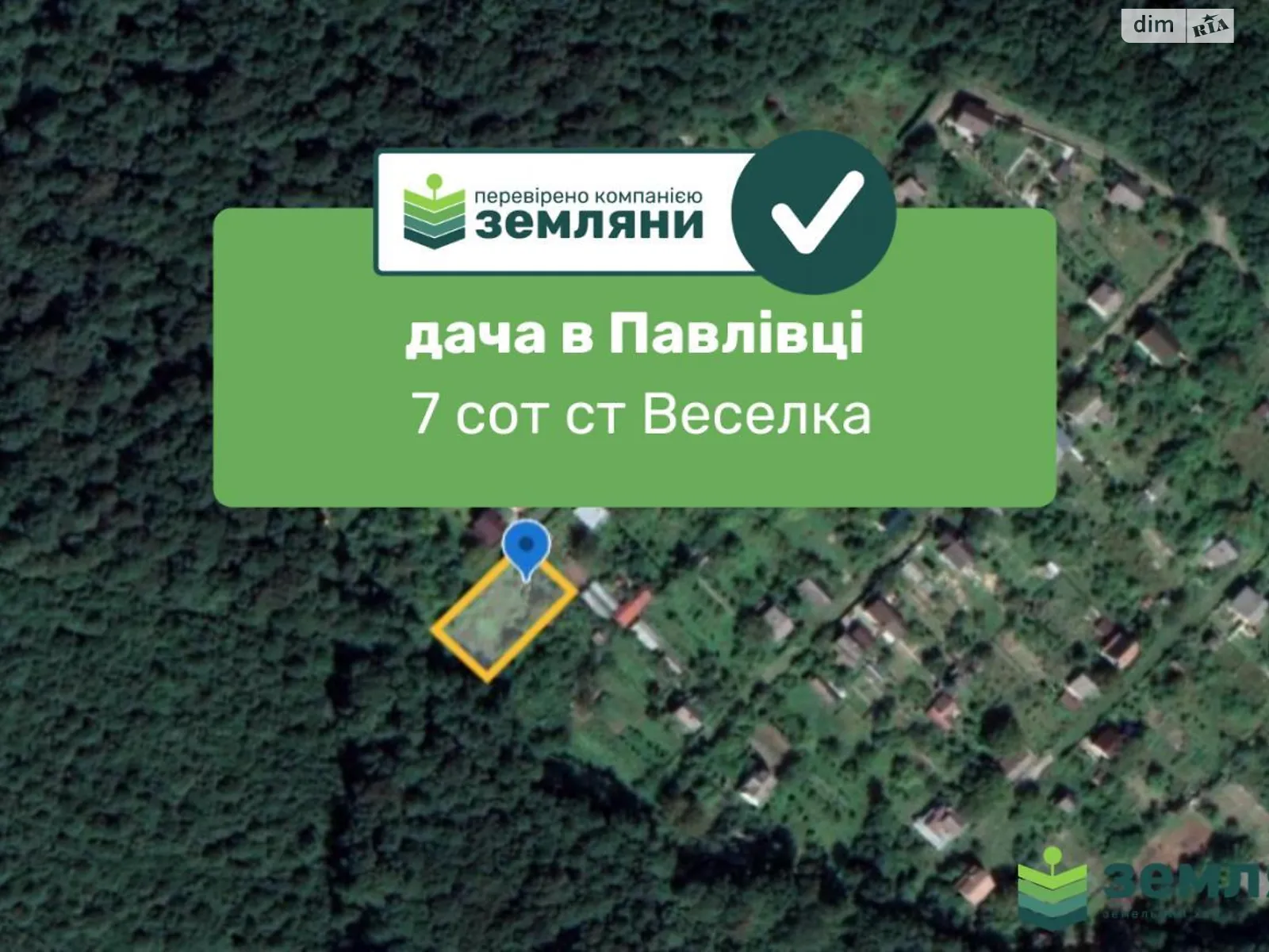 Павловка, цена: 8500 $ - фото 1