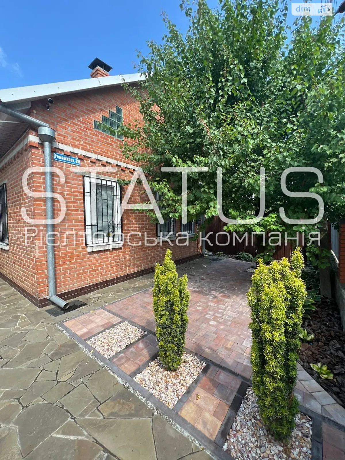 ул. Ромашковая Подольский Полтава, цена: 45000 $ - фото 1