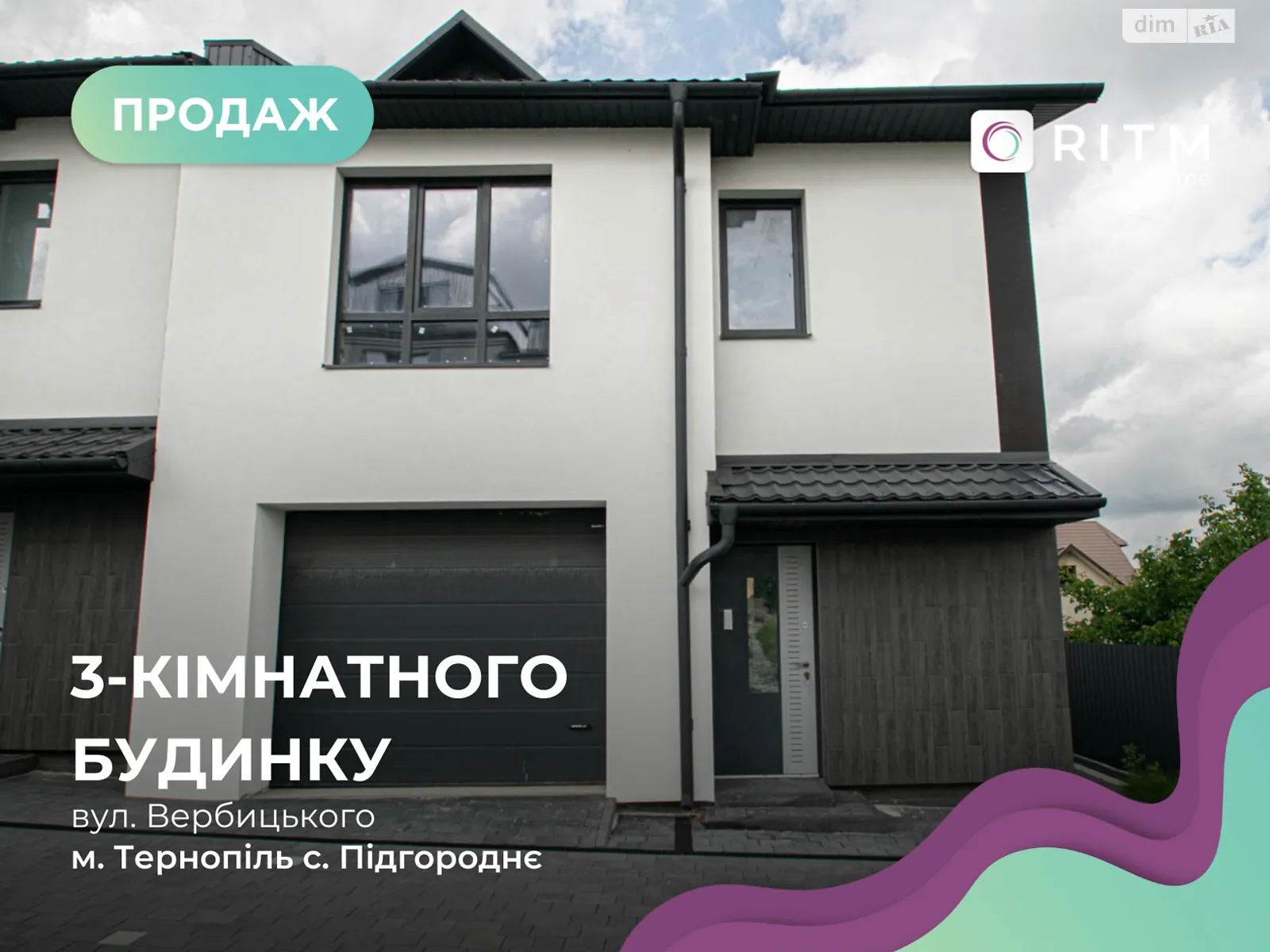 вул. Вербицького Підгородне, цена: 55000 $ - фото 1