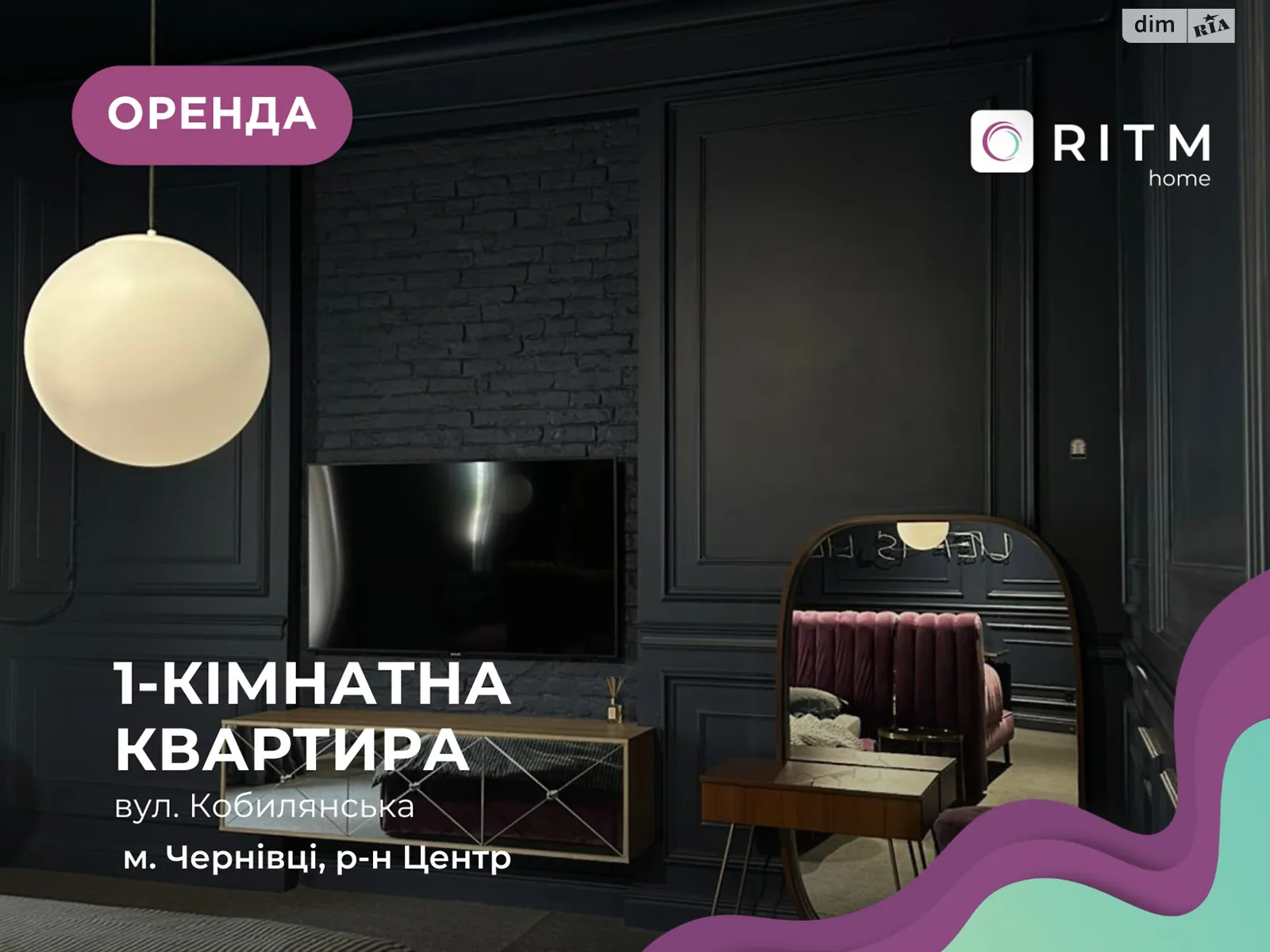 Сдается в аренду 1-комнатная квартира 72 кв. м в Черновцах, ул. Кобилянська, 18 - фото 1