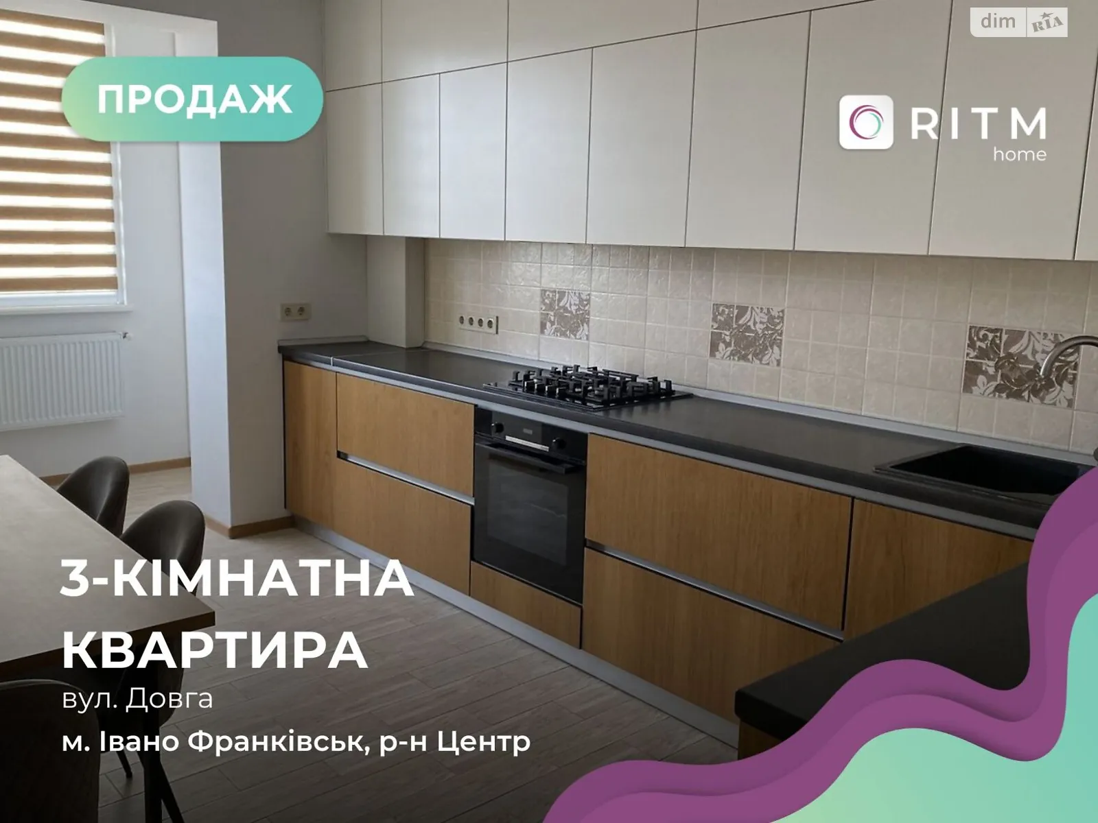 Продается 3-комнатная квартира 89.4 кв. м в Ивано-Франковске, ул. Длинная - фото 1