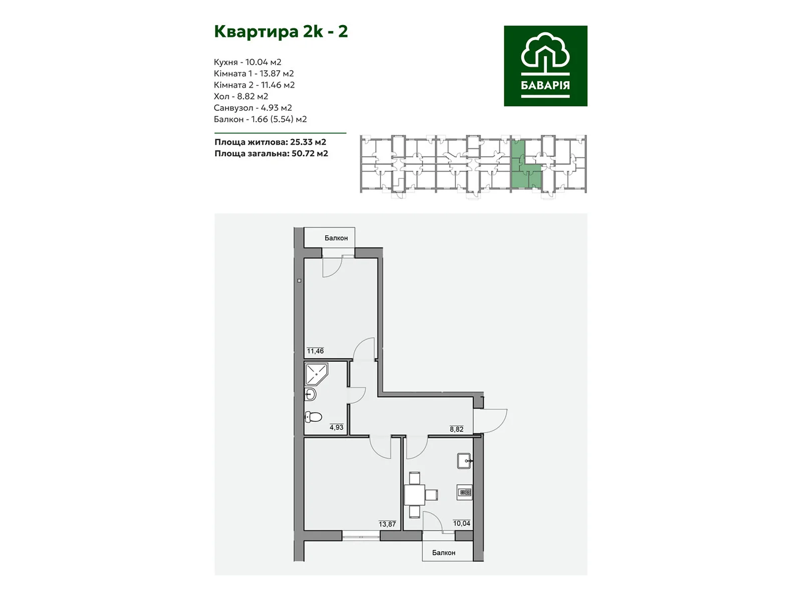 Продается 2-комнатная квартира 50.72 кв. м в Березиной, ул. Каштановая - фото 1