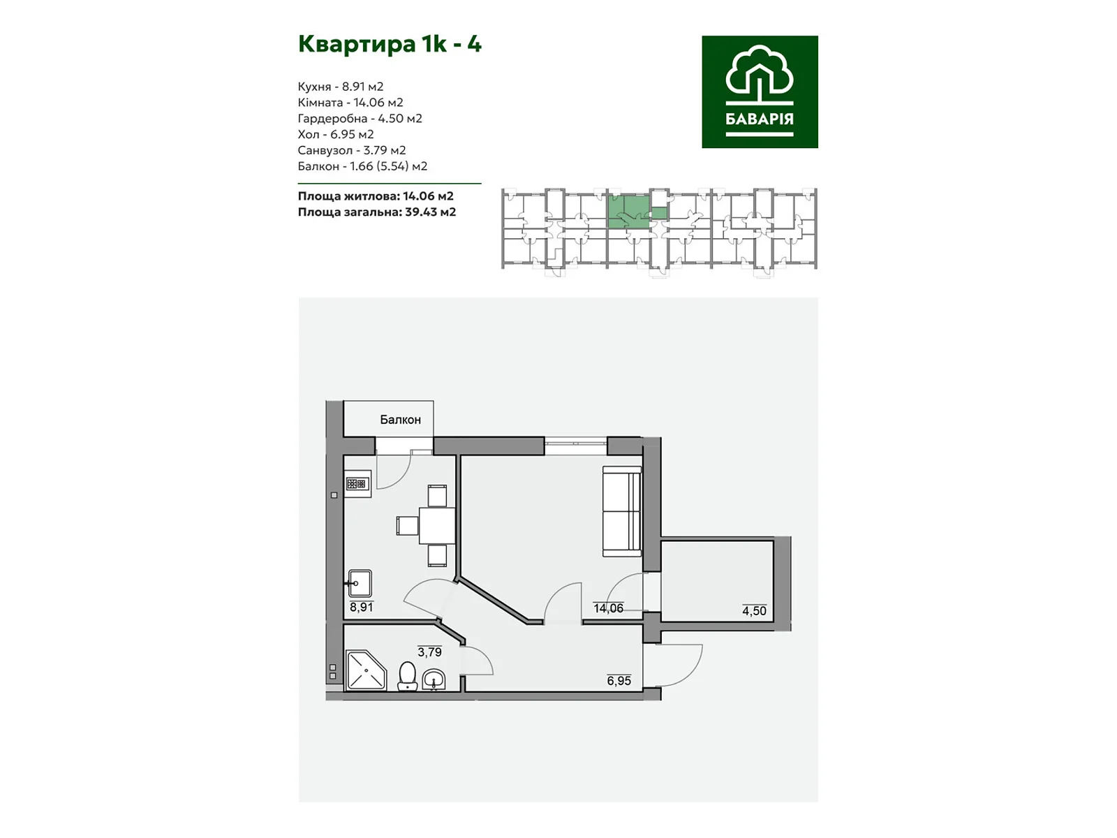 Продается 1-комнатная квартира 39.43 кв. м в Березиной, ул. Каштановая - фото 1