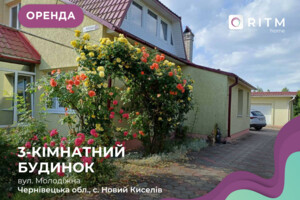 Сниму частный дом долгосрочно Черновицкой области