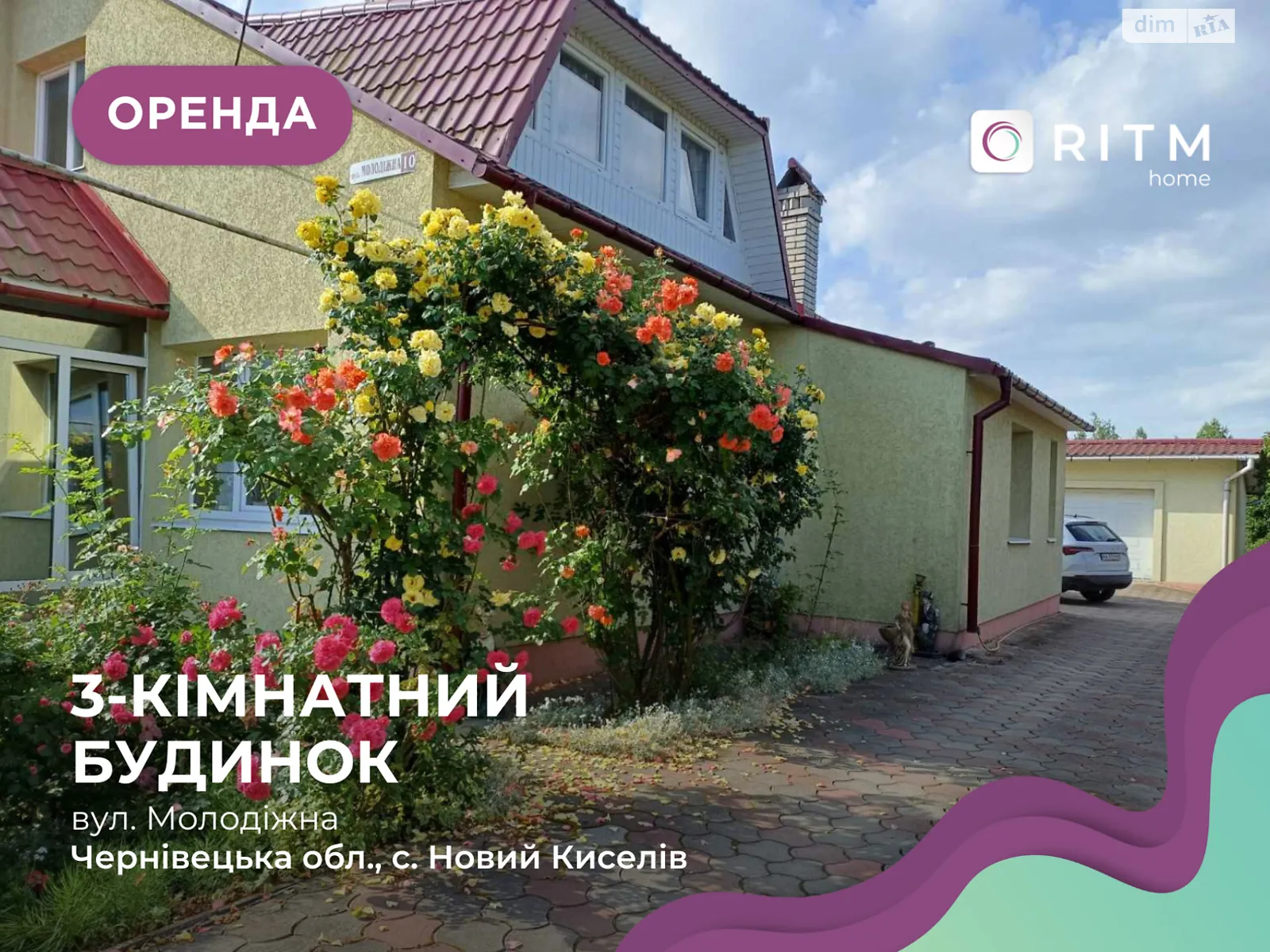 Сдается в аренду дом на 2 этажа 135 кв. м с бассейном, цена: 1000 $ - фото 1