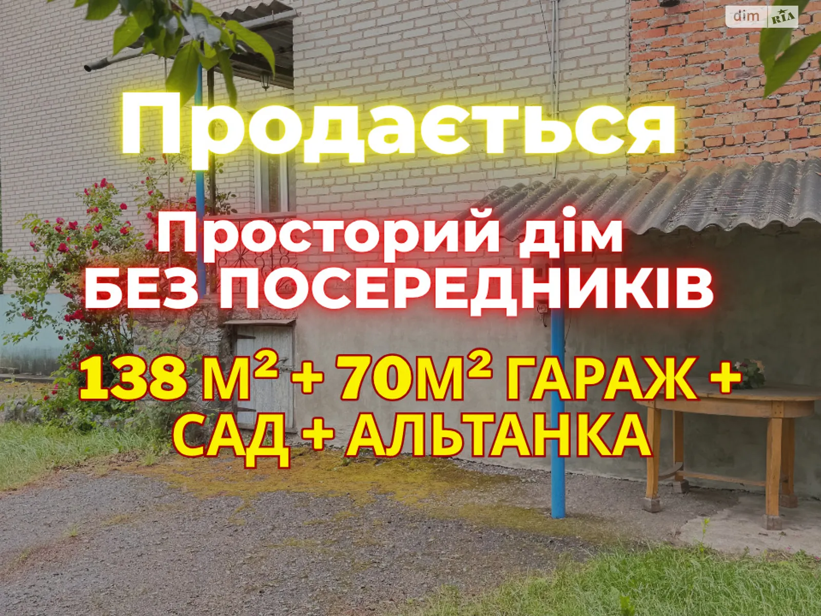 Продается часть дома 138.1 кв. м с мебелью, цена: 22000 $ - фото 1