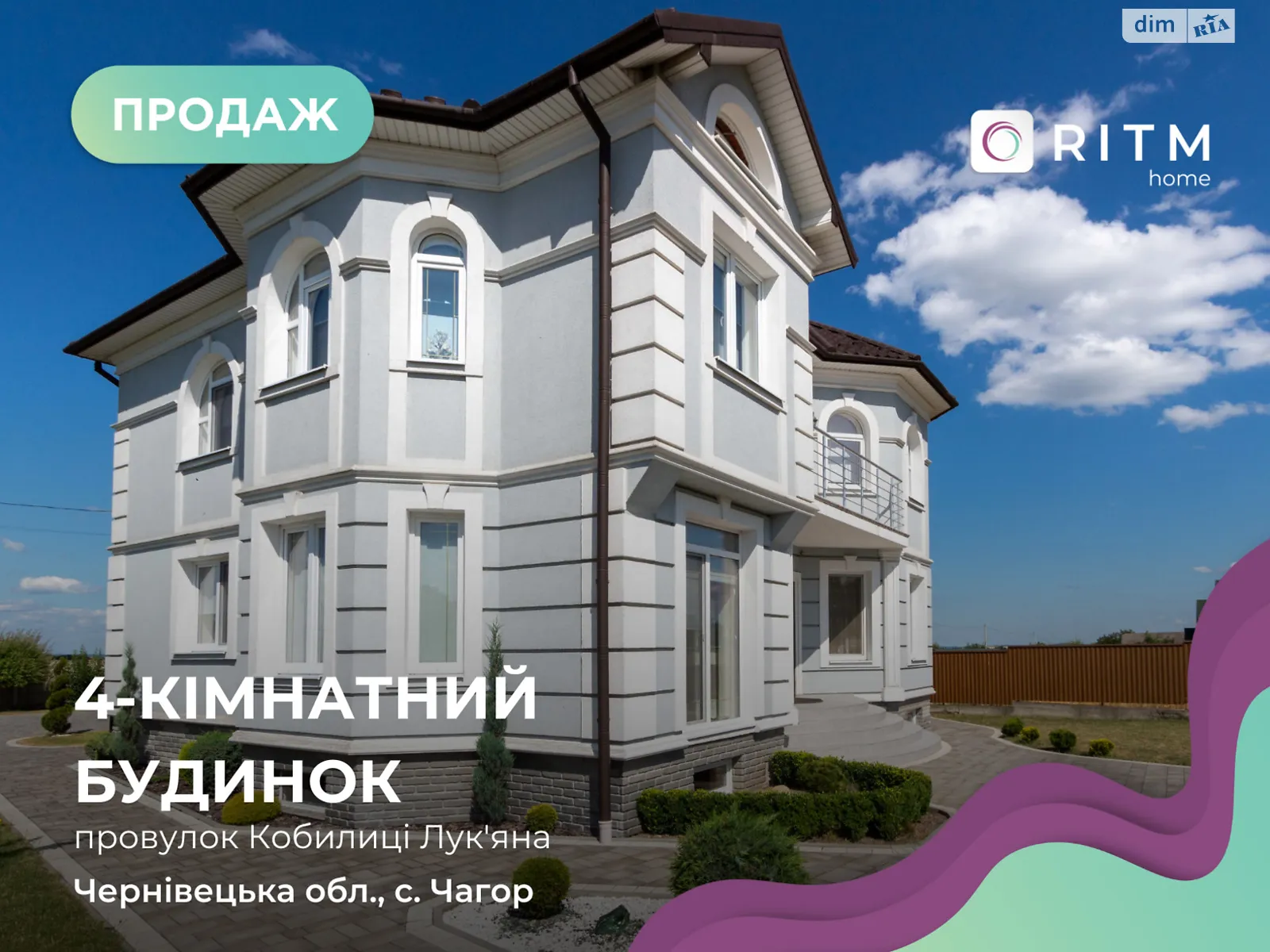 Продается дом на 2 этажа 280 кв. м с гаражом, цена: 250000 $ - фото 1