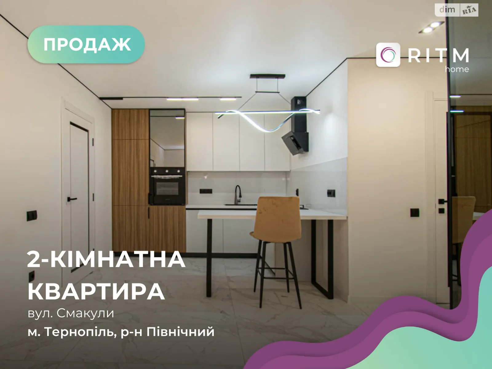 2-комнатная квартира 57 кв. м в Тернополе, ул. Смакулы, 7 - фото 1