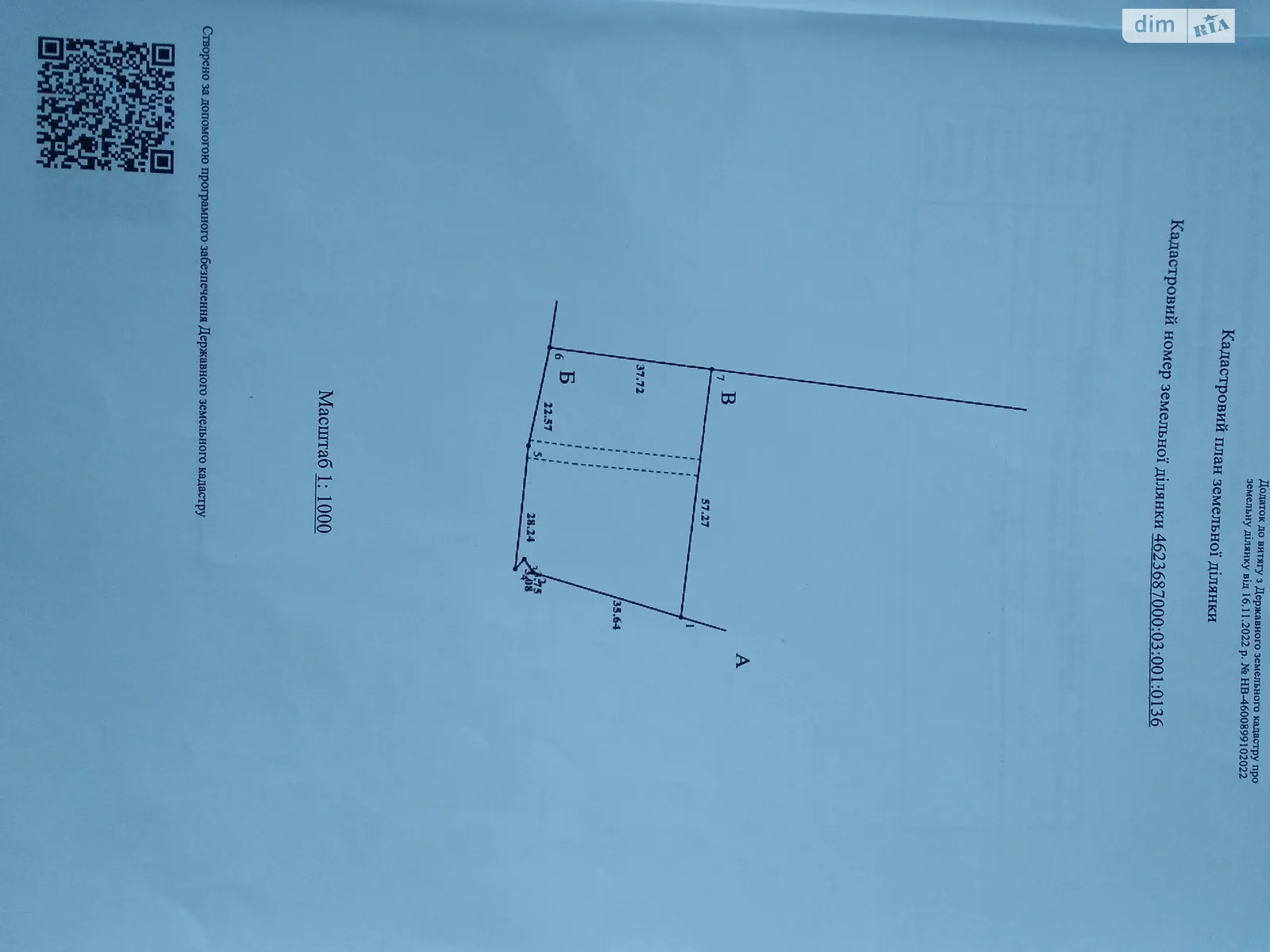 вулиця Данила Галицького Подгайцы, цена: 16800 $ - фото 1