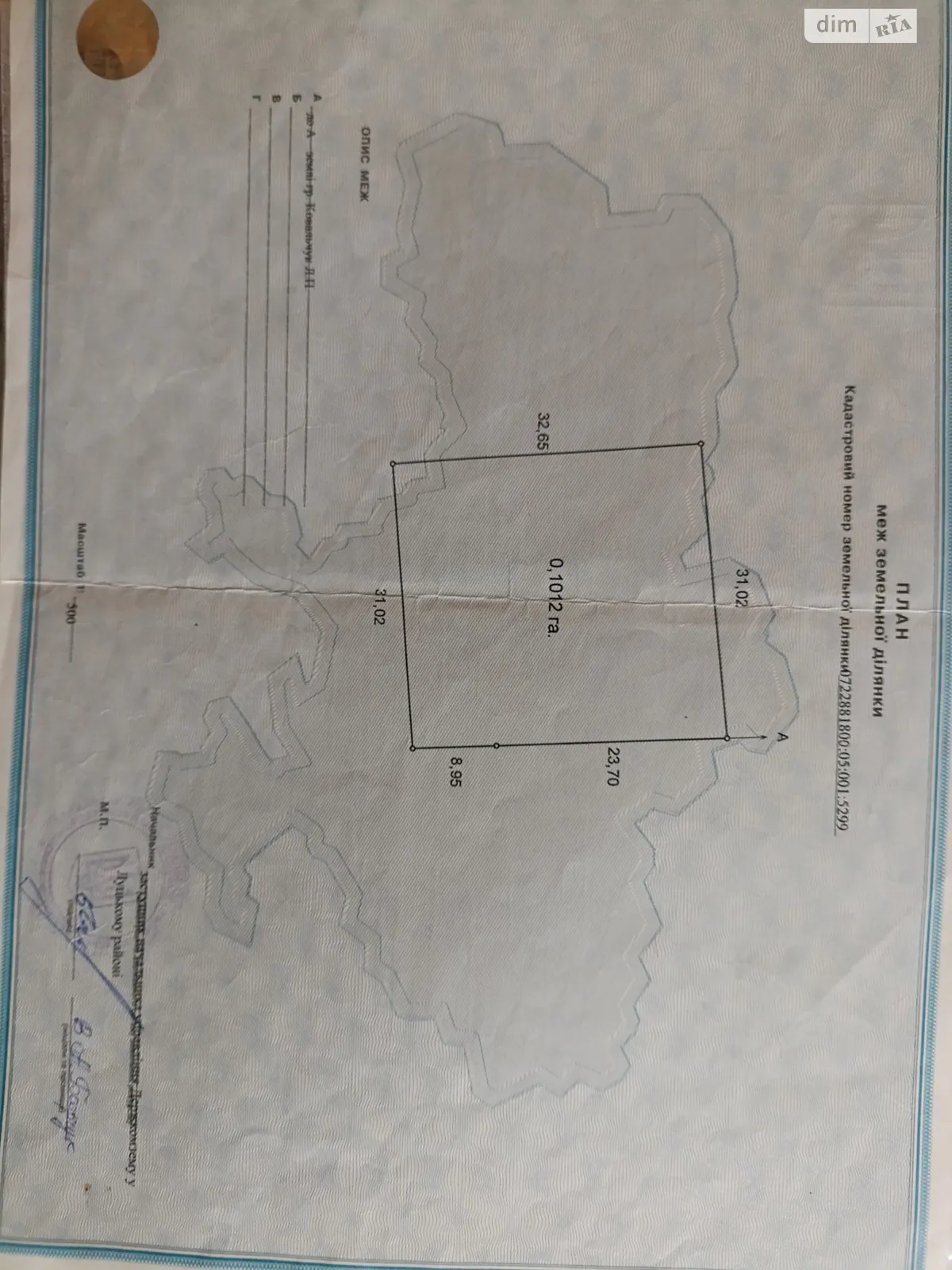 Продается земельный участок 10.12 соток в Волынской области, цена: 3200 $ - фото 1
