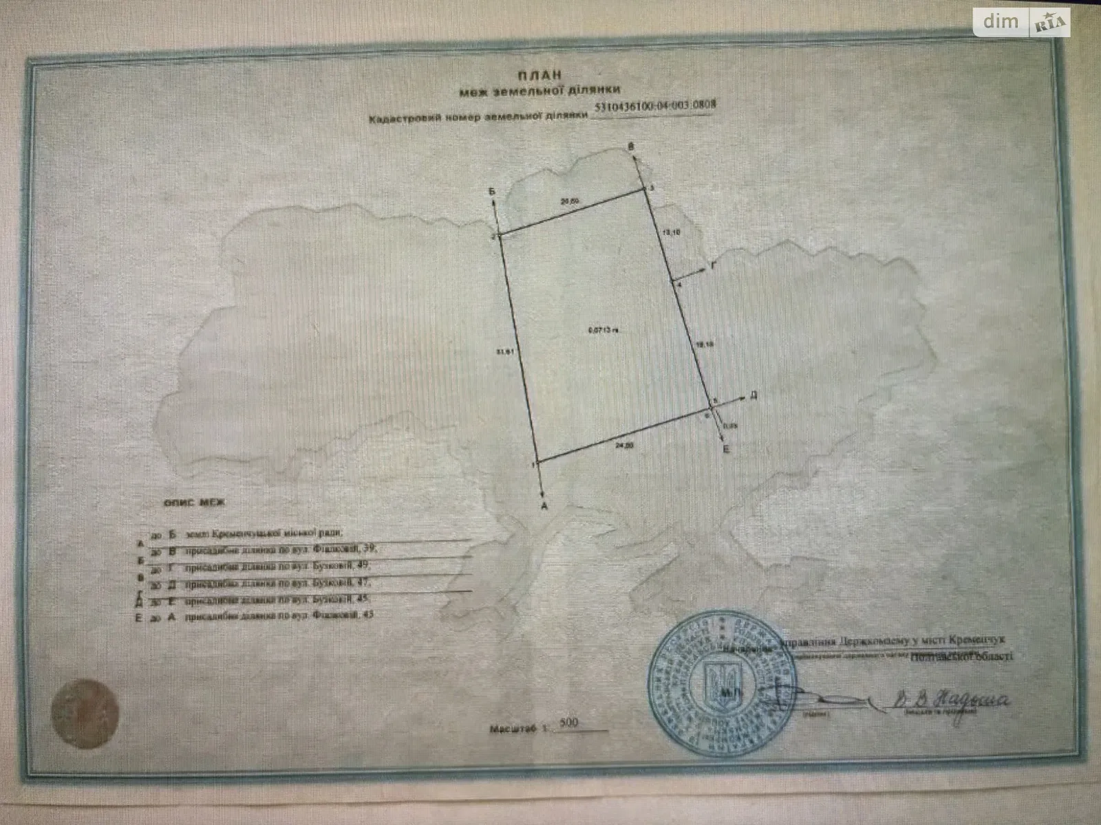 Продается земельный участок 7.13 соток в Полтавской области, цена: 3500 $ - фото 1