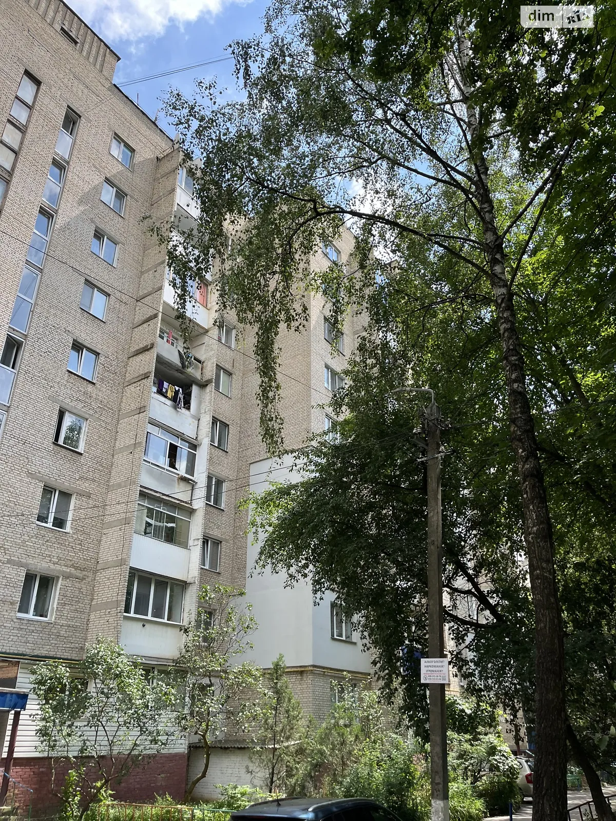 Продается 2-комнатная квартира 51.3 кв. м в Виннице, ул. Остапа Вишни(Талалихина), 5 - фото 1
