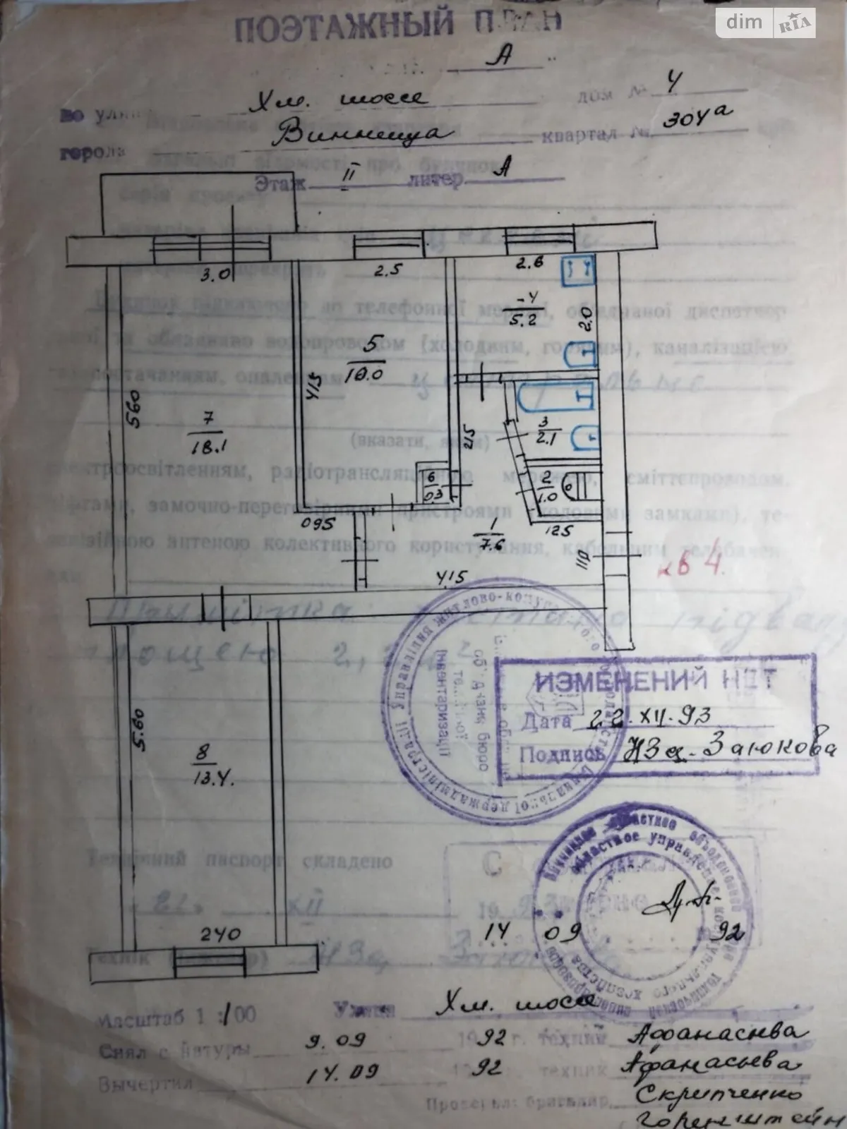 Продается 3-комнатная квартира 58.8 кв. м в Виннице, Хмельницкое шоссе - фото 1