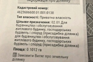 Продажа участка под жилую застройку, Львовская, Солонка