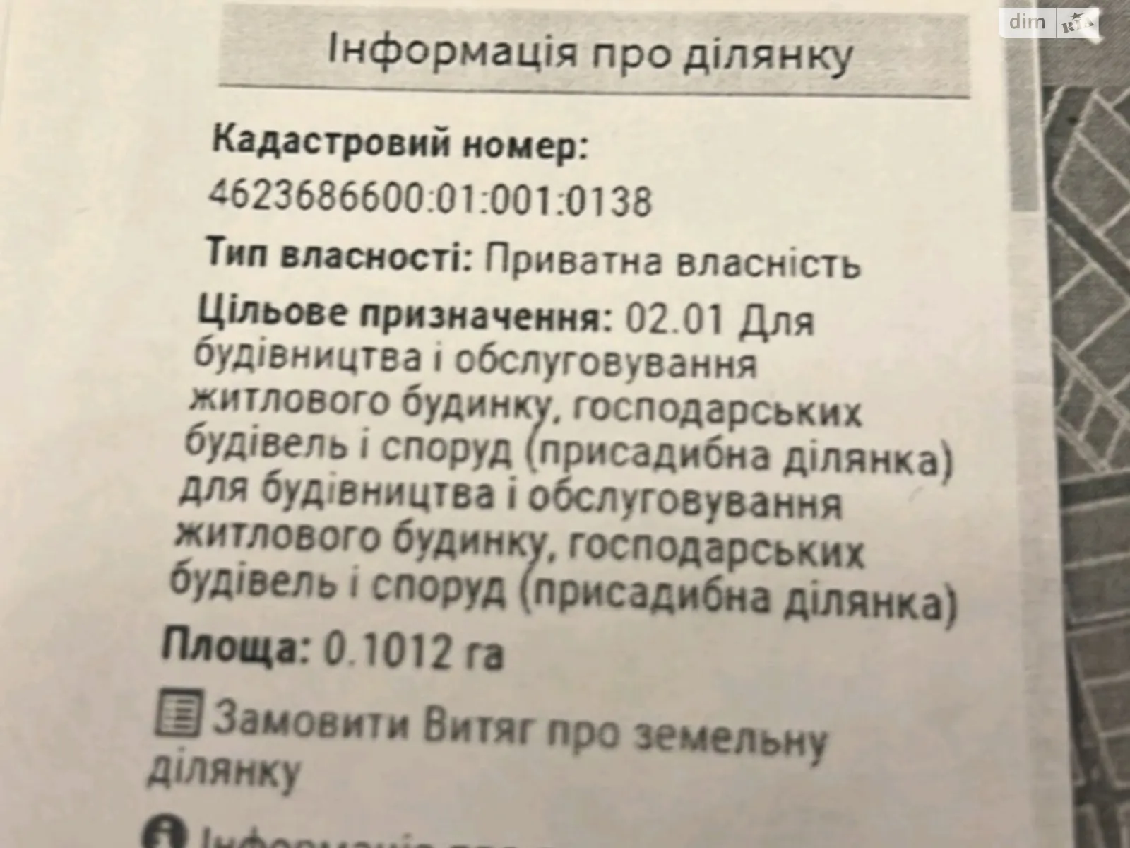 Продается земельный участок 10.12 соток в Львовской области, цена: 52000 $ - фото 1