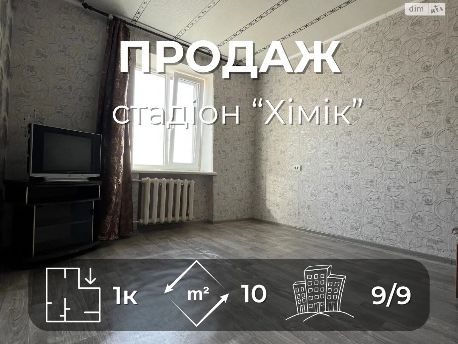 Продается комната 15.44 кв. м в Чернигове, цена: 5000 $ - фото 1