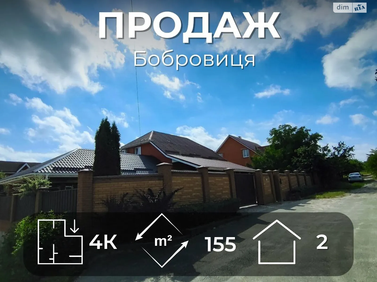Продается дом на 2 этажа 154.8 кв. м с мансардой, цена: 180000 $ - фото 1